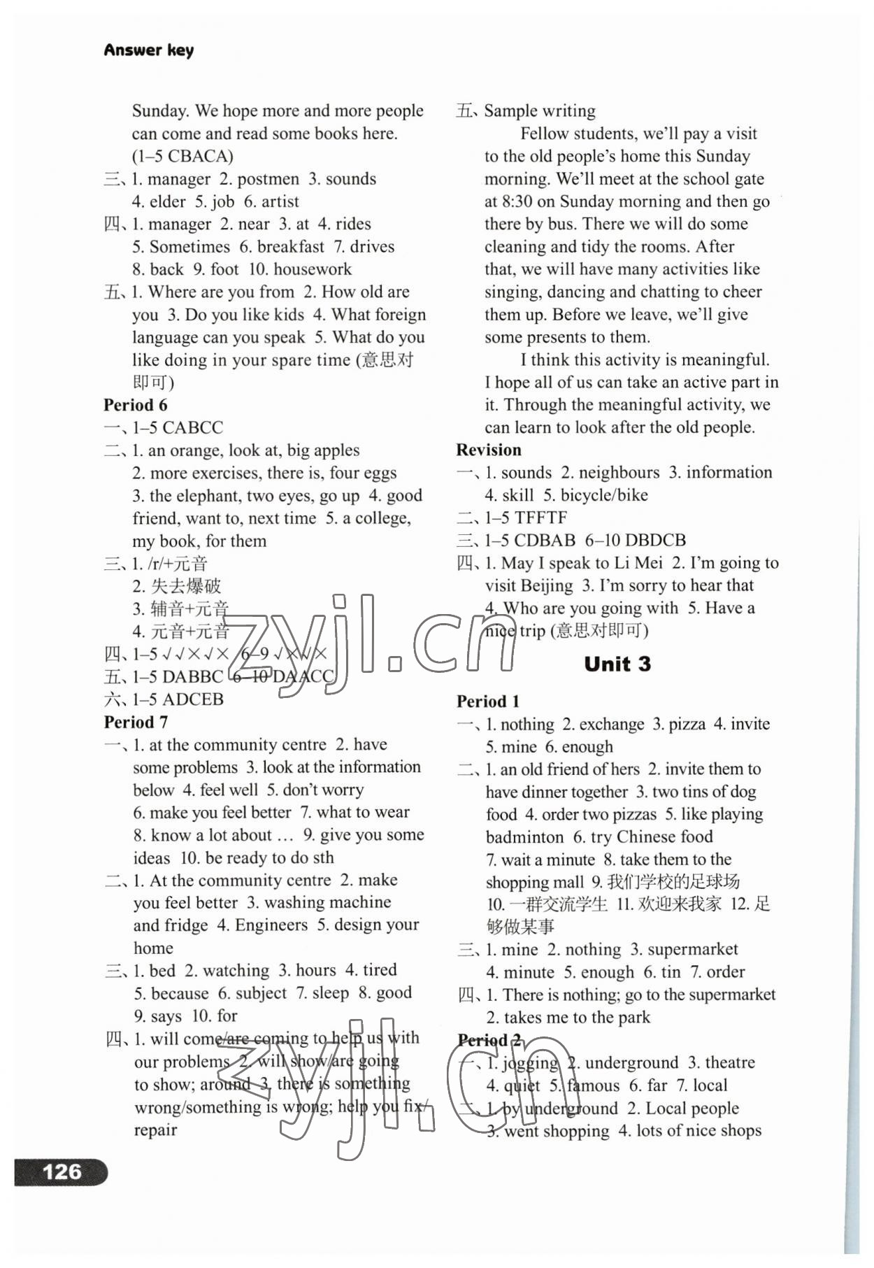 2023年课课练译林出版社七年级英语下册译林版河南专版 参考答案第4页