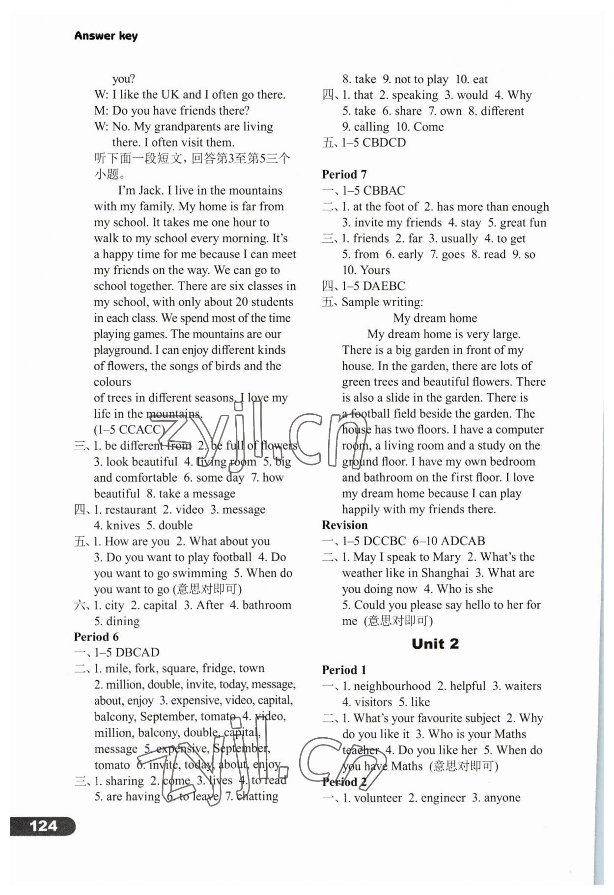 2023年课课练译林出版社七年级英语下册译林版河南专版 参考答案第2页