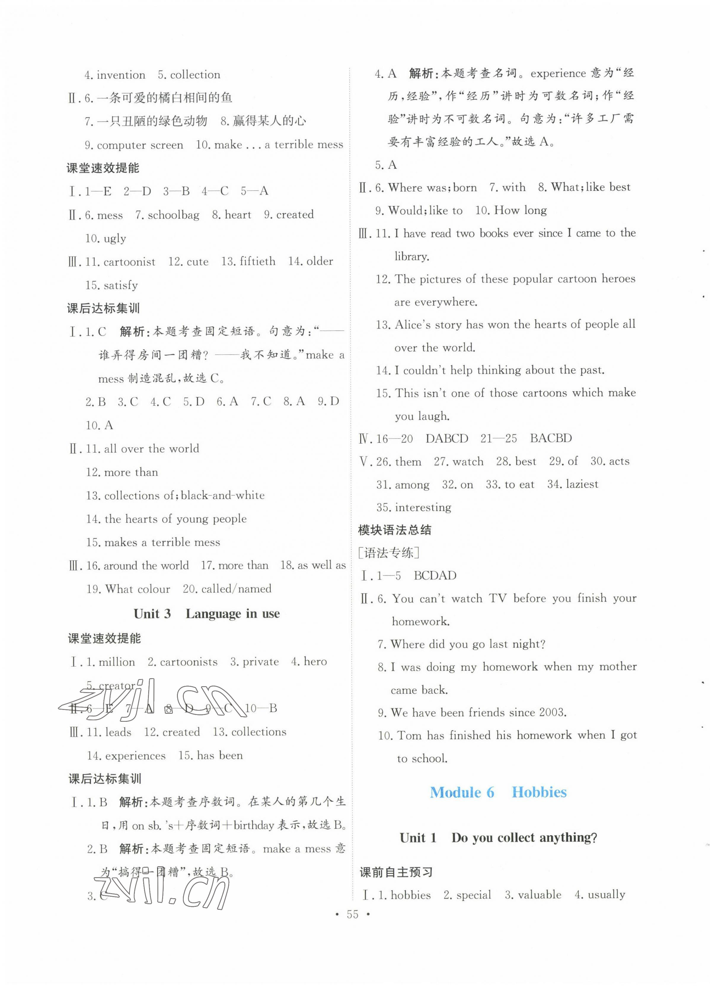 2023年同步练习延边教育出版社八年级英语下册外研版 第7页