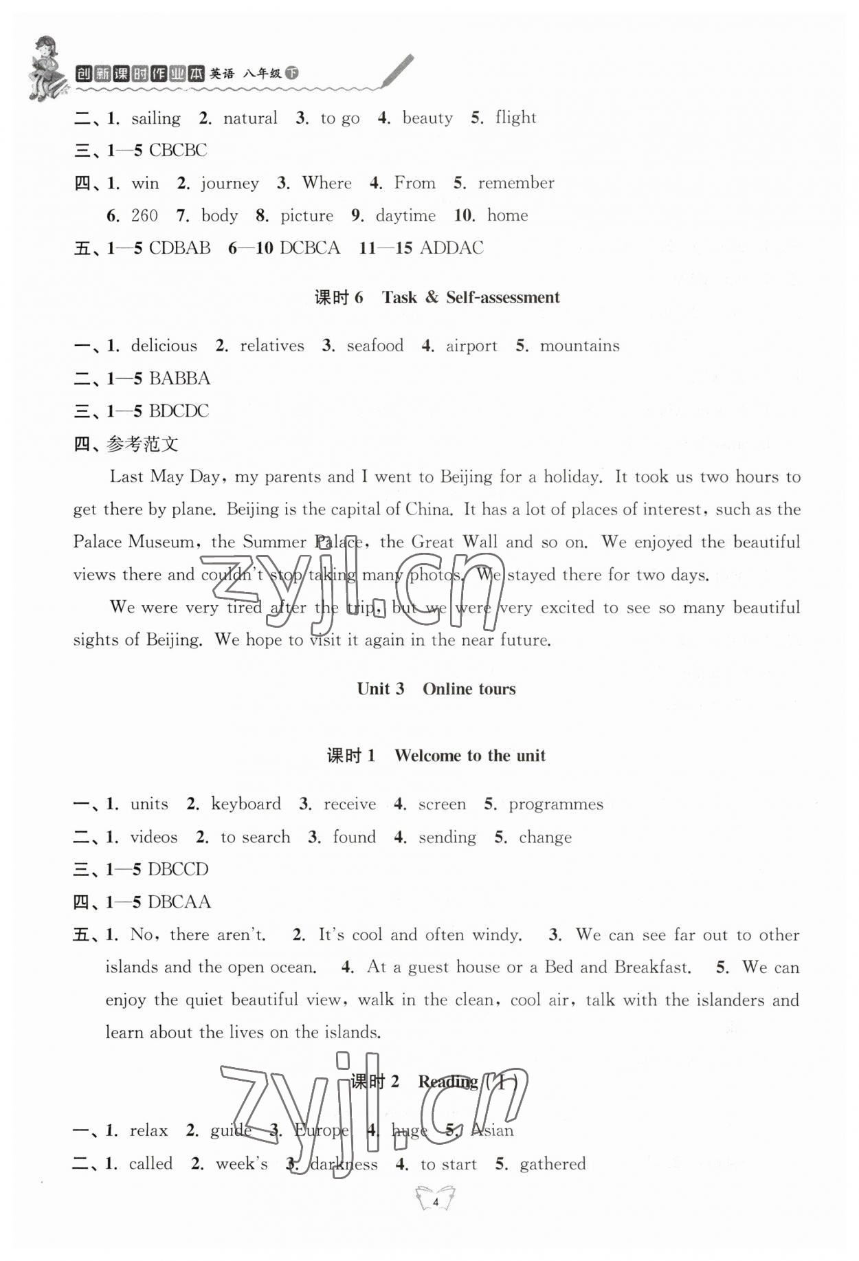 2023年創(chuàng)新課時作業(yè)本江蘇人民出版社八年級英語下冊譯林版 參考答案第4頁