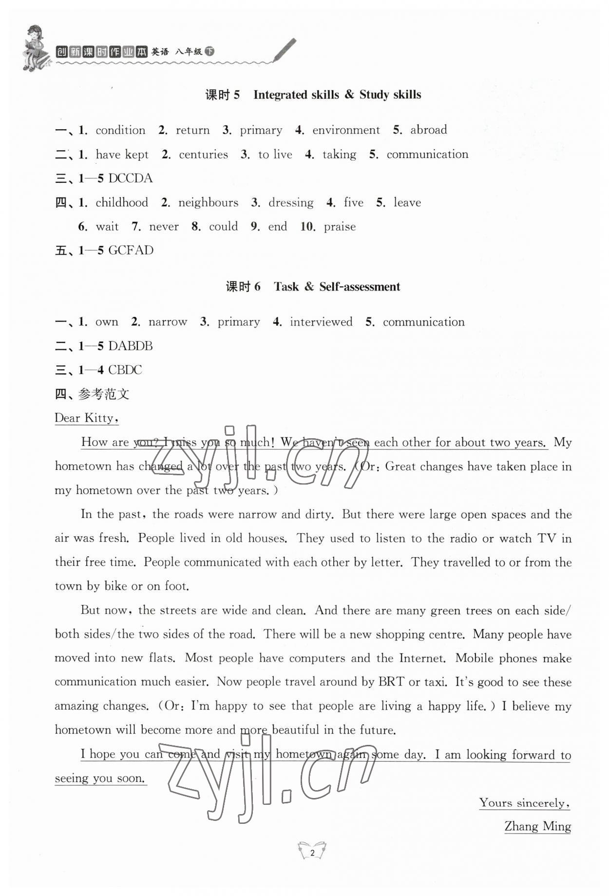 2023年創(chuàng)新課時(shí)作業(yè)本江蘇人民出版社八年級(jí)英語(yǔ)下冊(cè)譯林版 參考答案第2頁(yè)