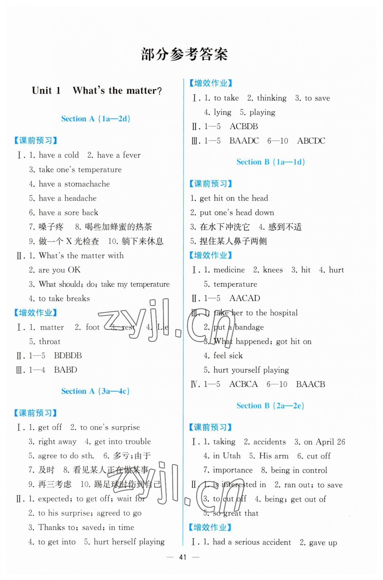 2023年人教金學典同步解析與測評八年級英語下冊人教版云南專版 第1頁