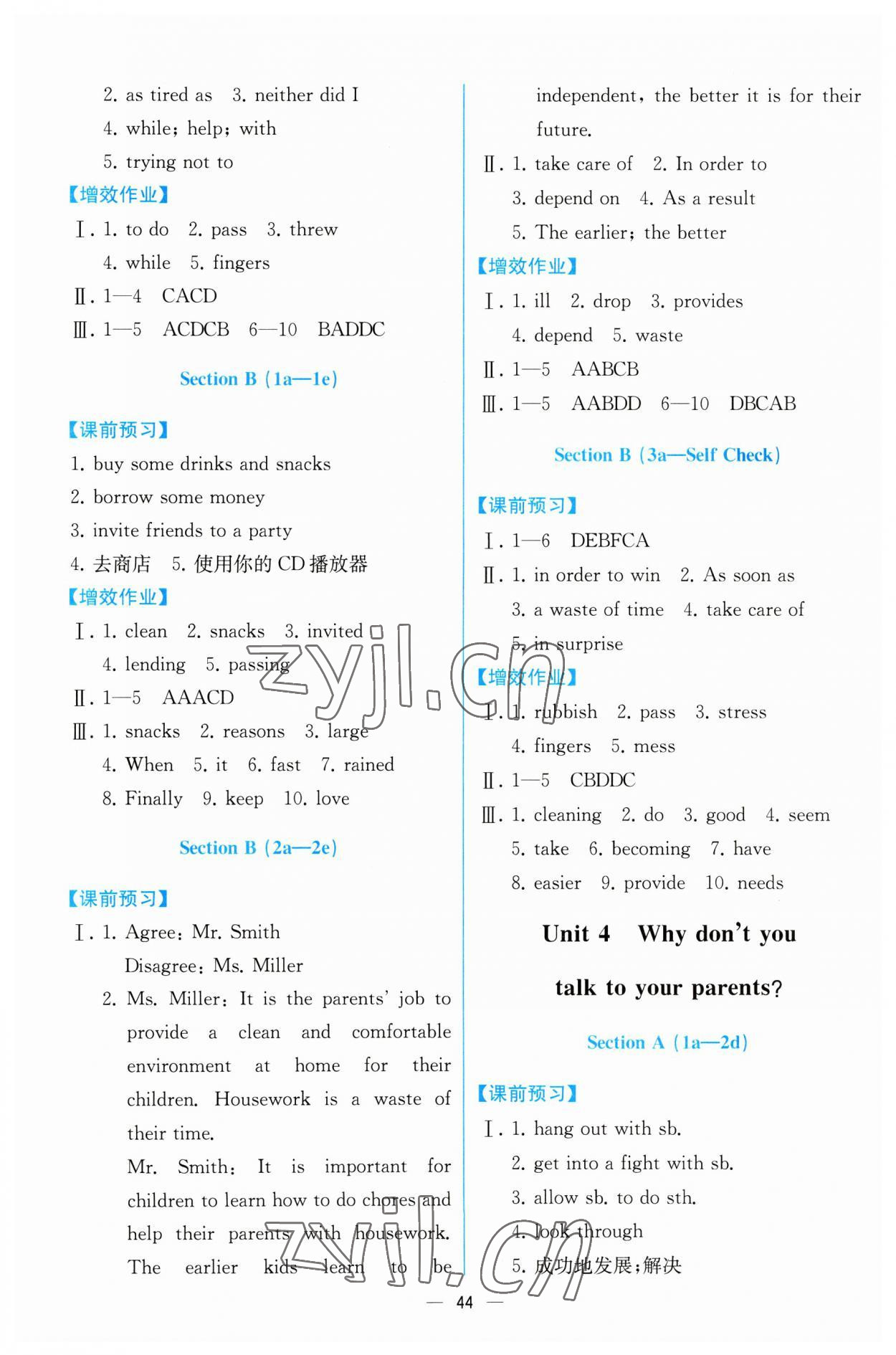 2023年人教金學(xué)典同步解析與測(cè)評(píng)八年級(jí)英語下冊(cè)人教版云南專版 第4頁(yè)