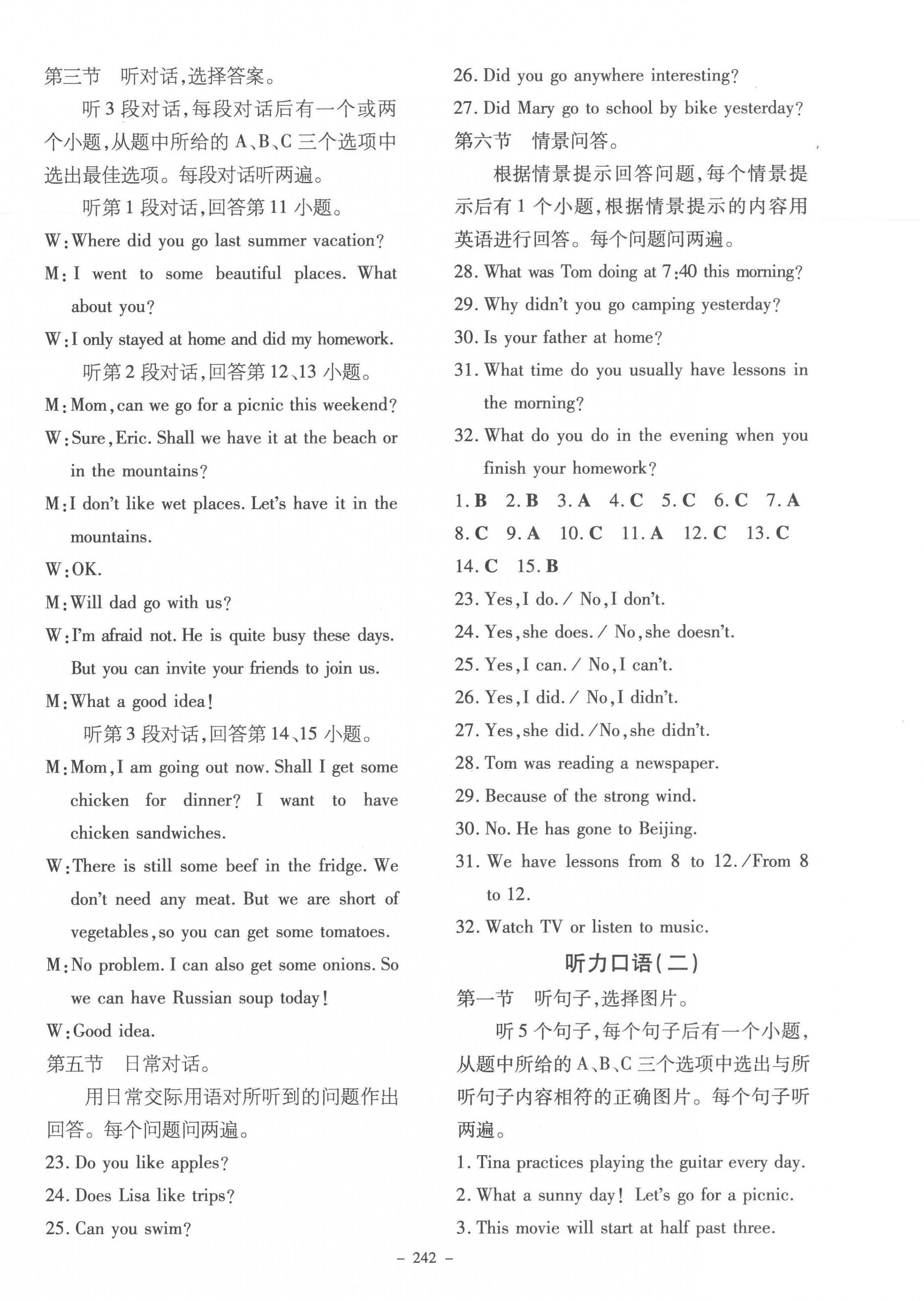 2023年初中學業水平手冊英語中考云南專版 第6頁