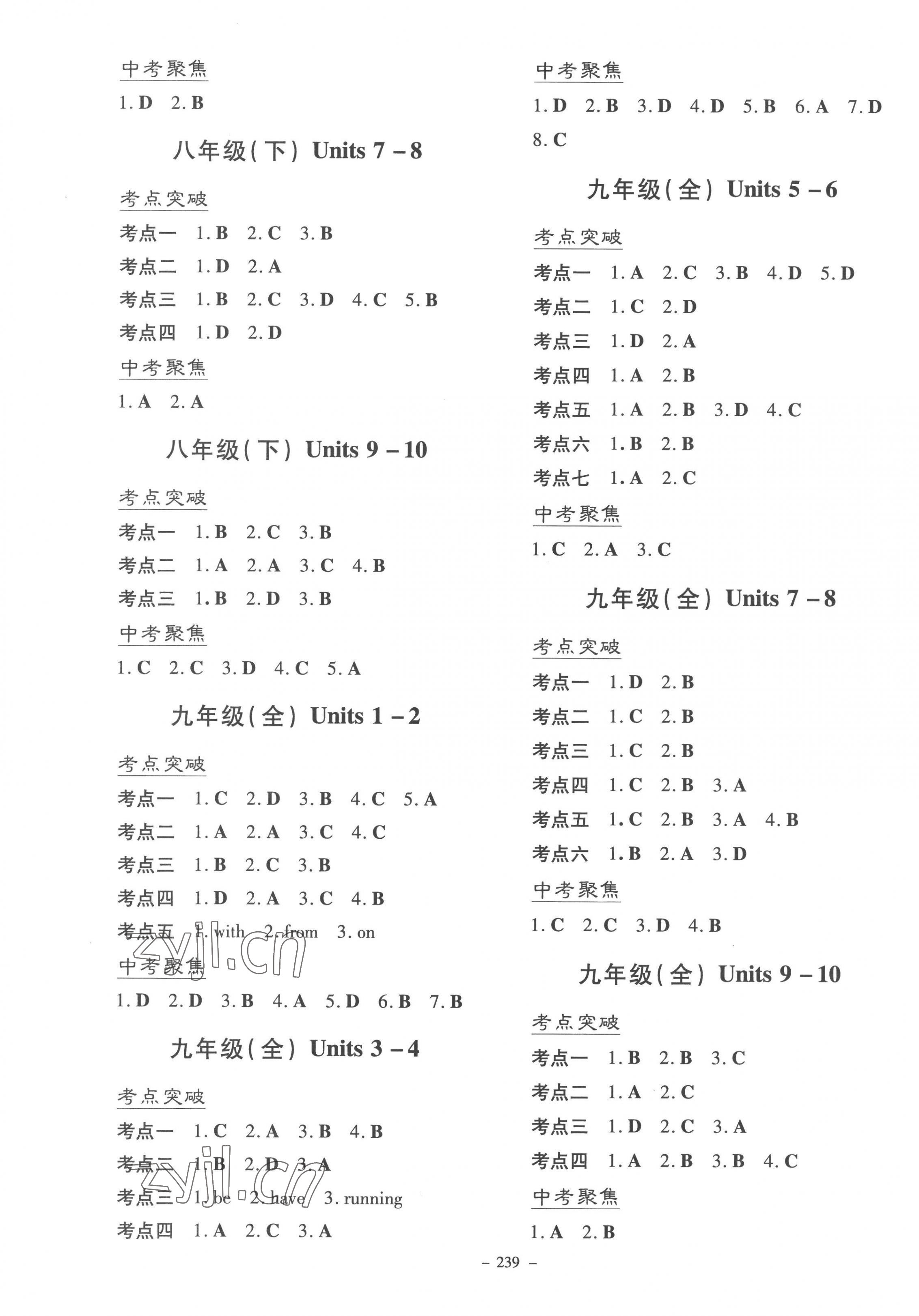 2023年初中學業水平手冊英語中考云南專版 第3頁