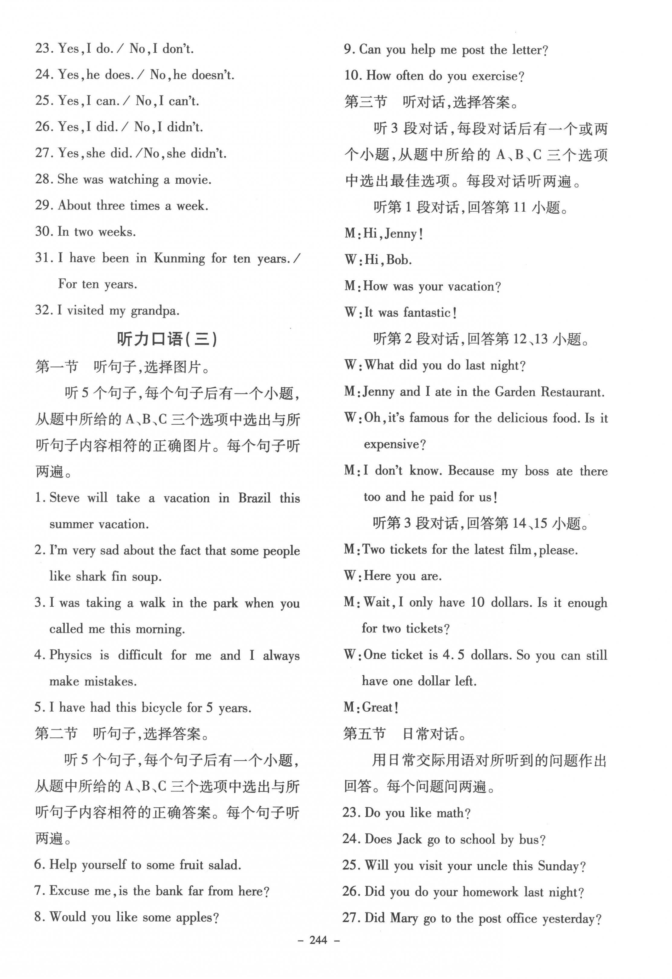 2023年初中學業水平手冊英語中考云南專版 第8頁