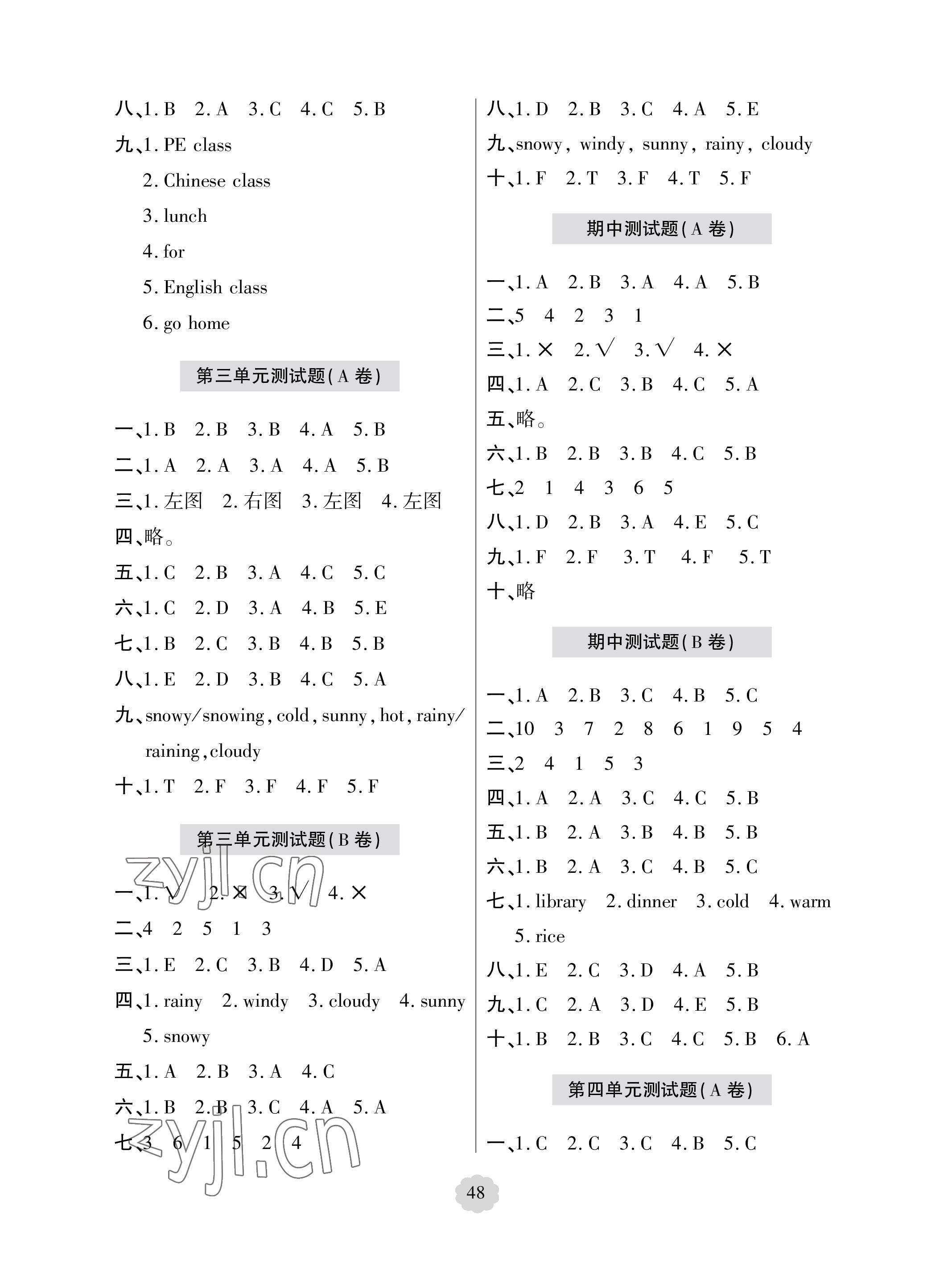 2023年單元自測(cè)試卷青島出版社四年級(jí)英語下學(xué)期人教版 參考答案第2頁