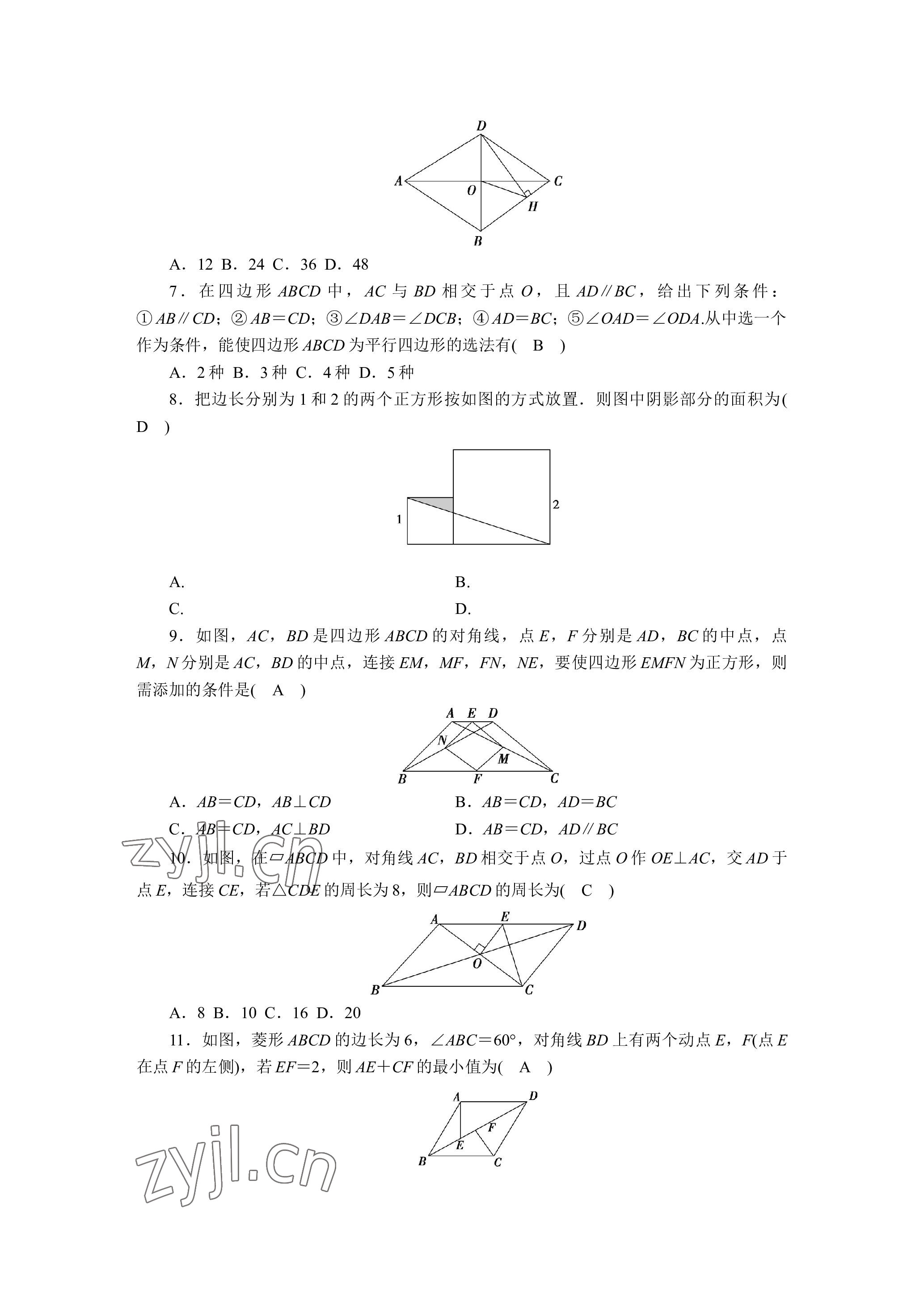 2023年晨光全优同步指导训练与检测数学 参考答案第22页