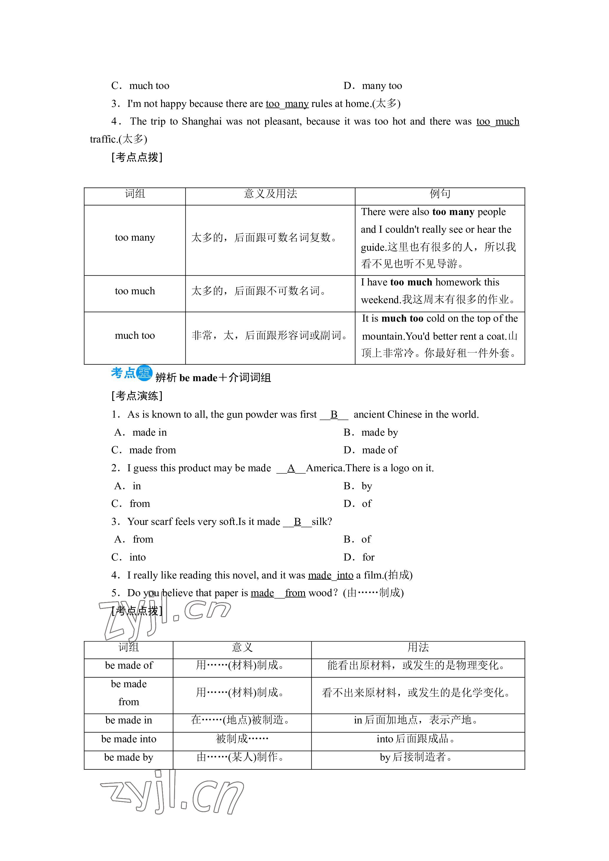 2023年晨光全优同步指导训练与检测英语 参考答案第55页