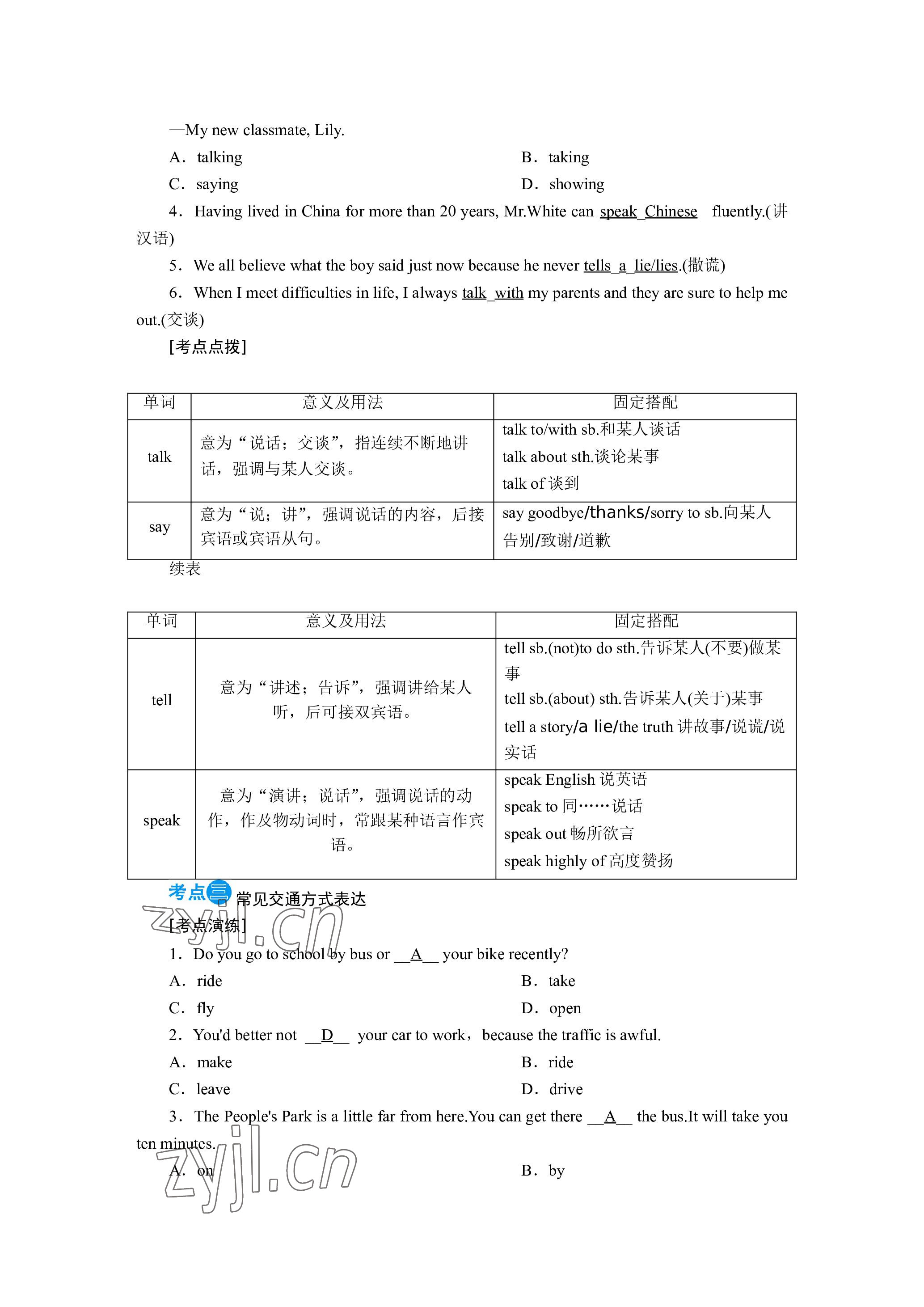 2023年晨光全优同步指导训练与检测英语 参考答案第40页