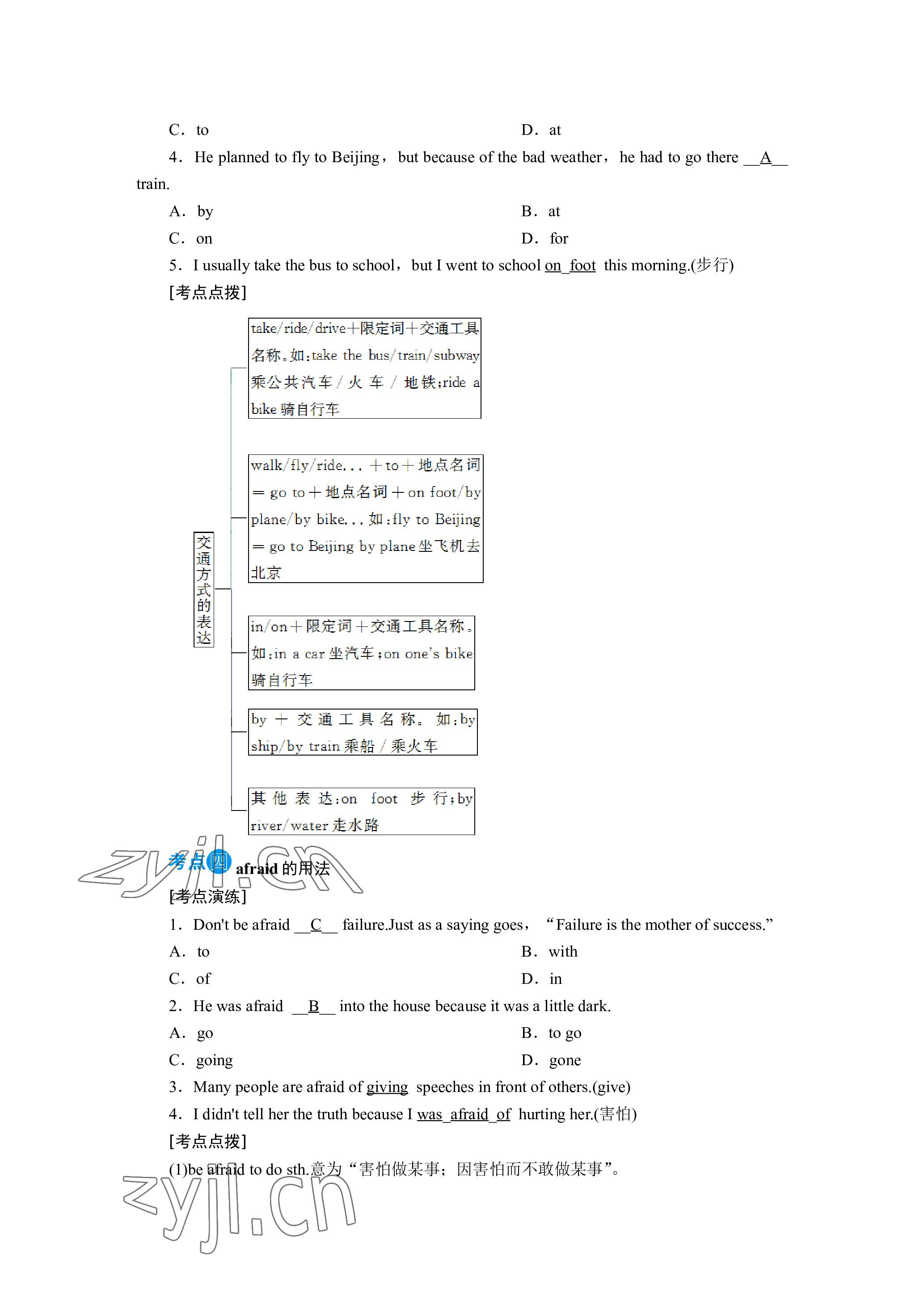 2023年晨光全优同步指导训练与检测英语 参考答案第41页