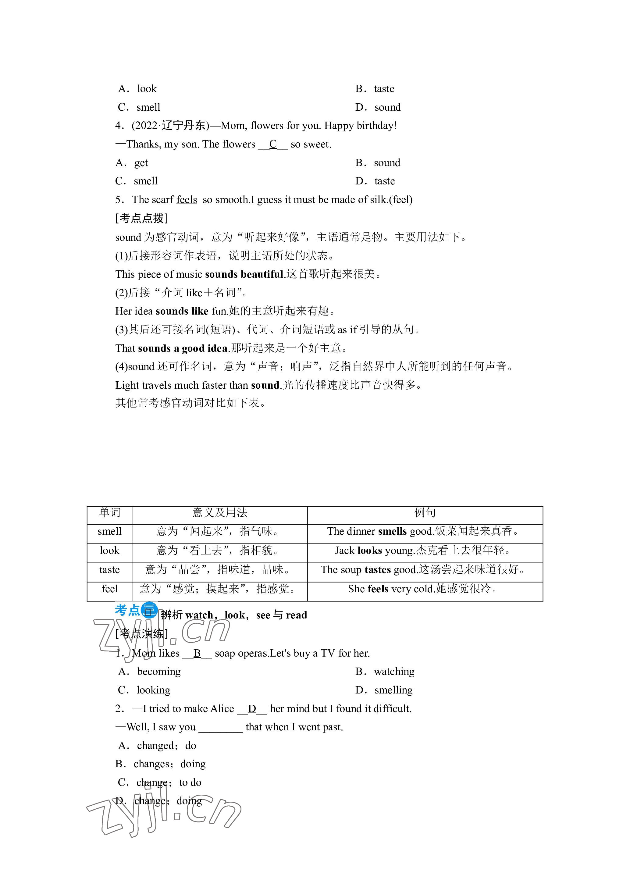 2023年晨光全優(yōu)同步指導(dǎo)訓(xùn)練與檢測(cè)英語(yǔ) 參考答案第25頁(yè)