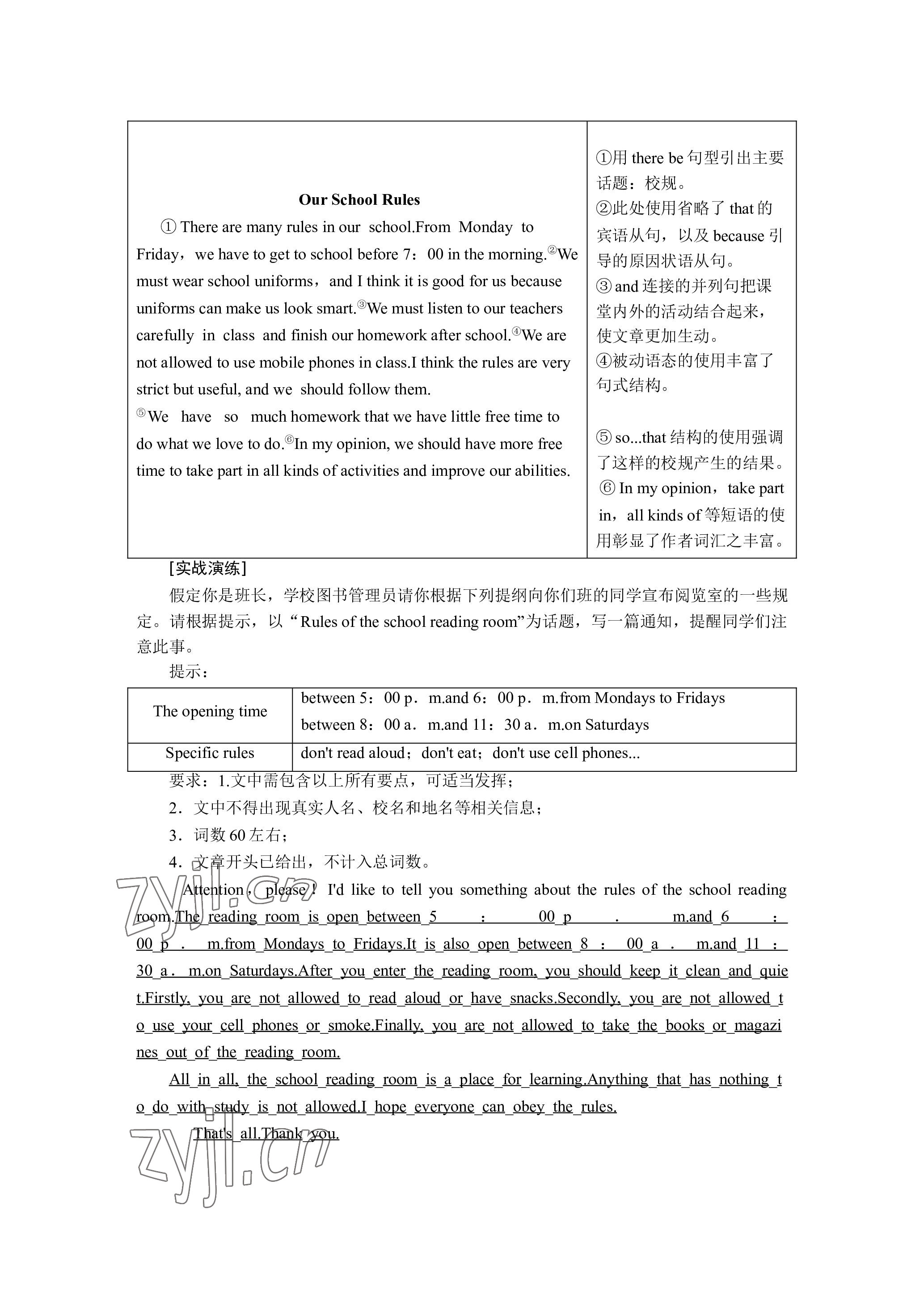 2023年晨光全优同步指导训练与检测英语 参考答案第47页