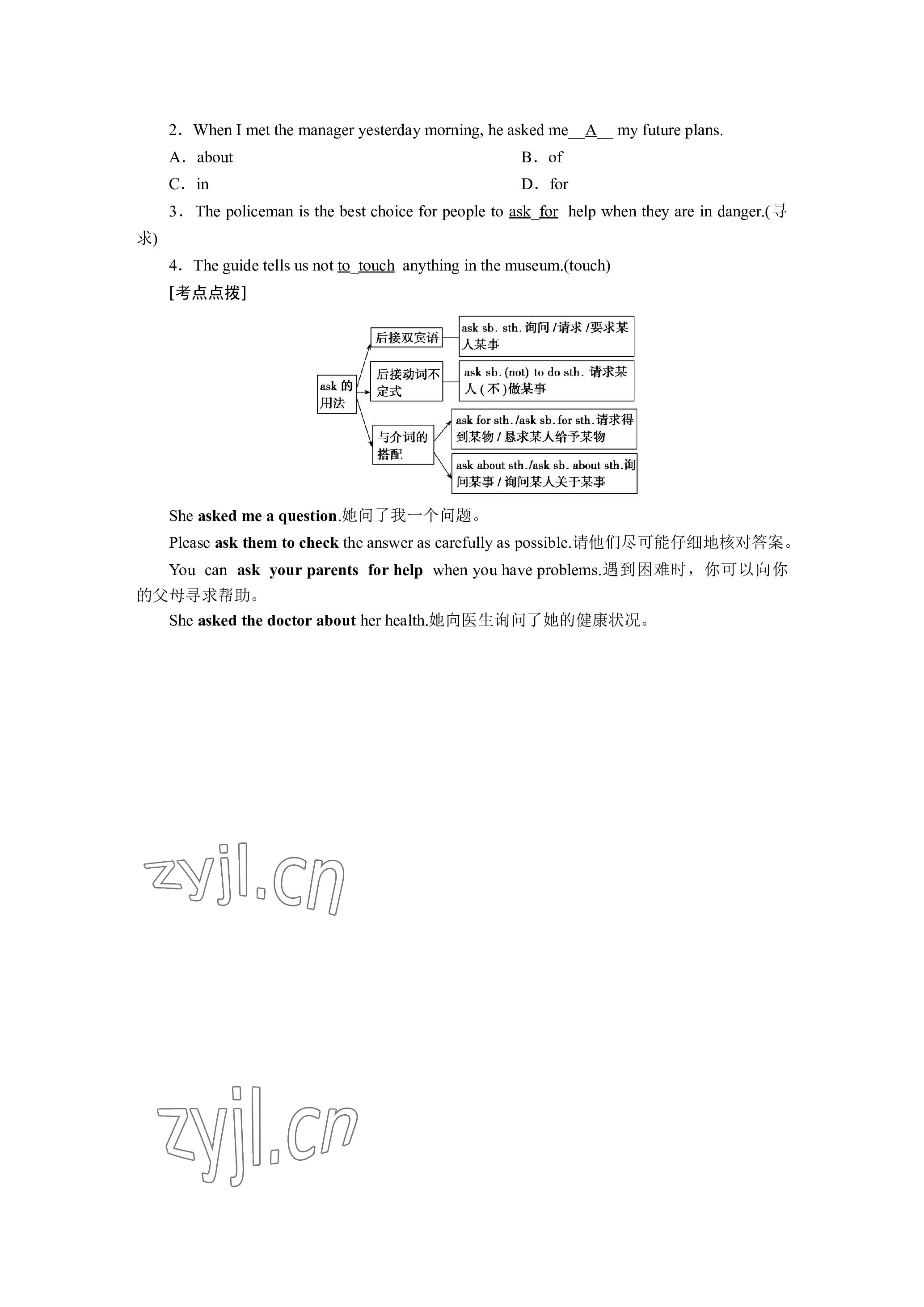 2023年晨光全优同步指导训练与检测英语 参考答案第11页