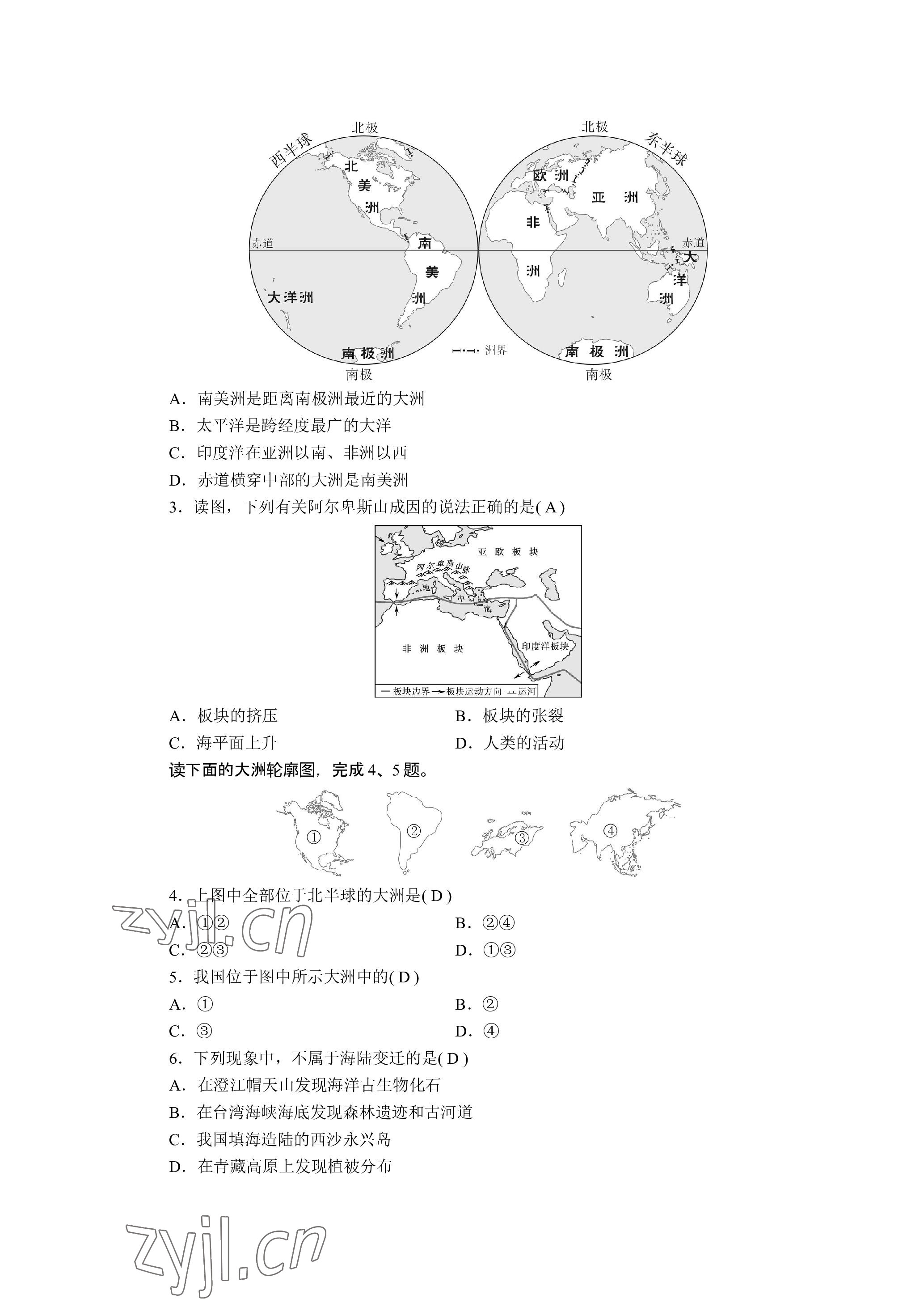 2023年晨光全优同步指导训练与检测地理 参考答案第28页