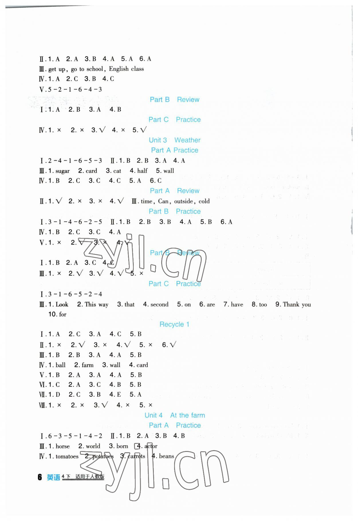 2023年小學(xué)生學(xué)習(xí)實(shí)踐園地四年級(jí)英語(yǔ)下冊(cè)人教版 第2頁(yè)