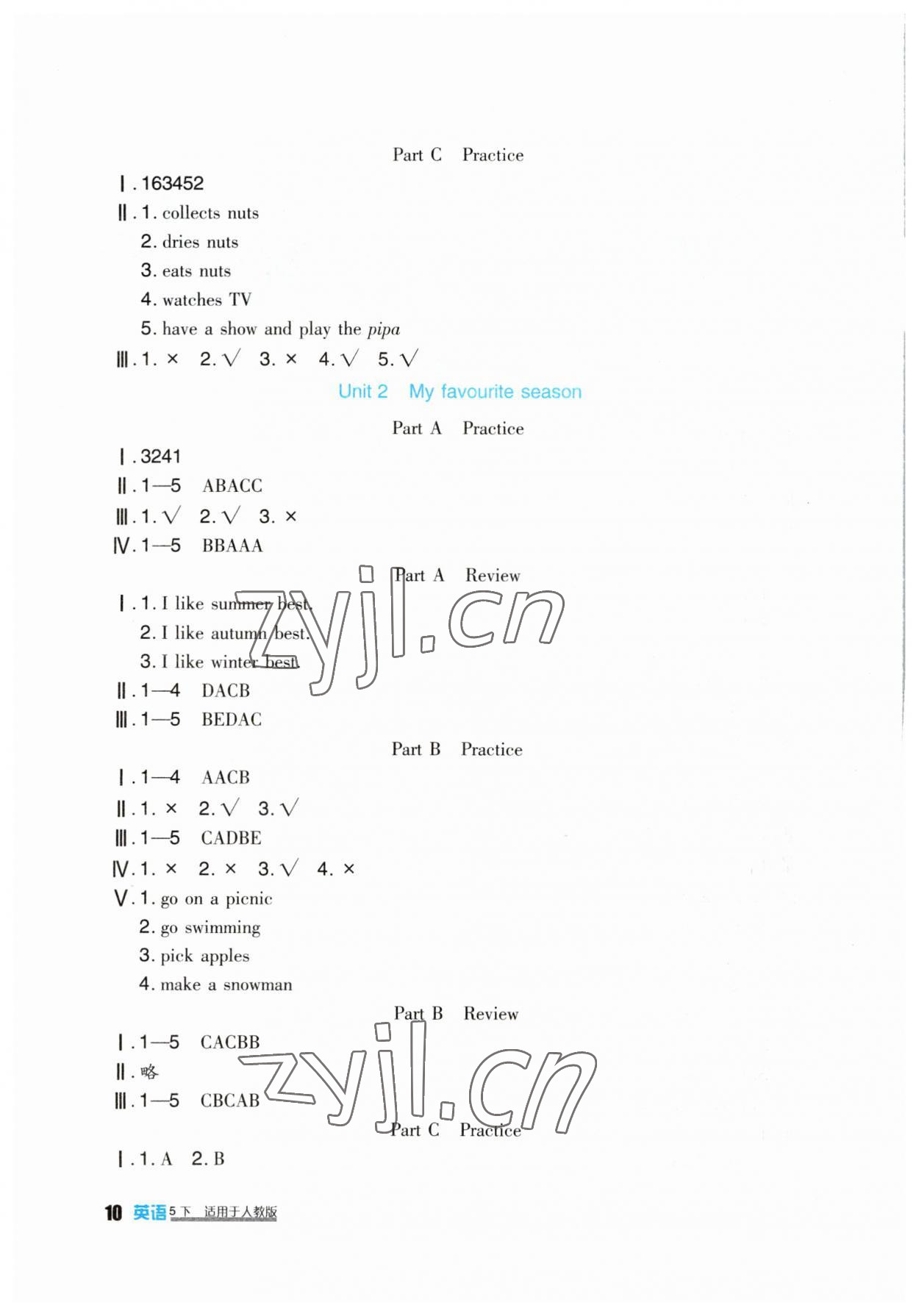 2023年小学生学习实践园地五年级英语下册人教版 第2页