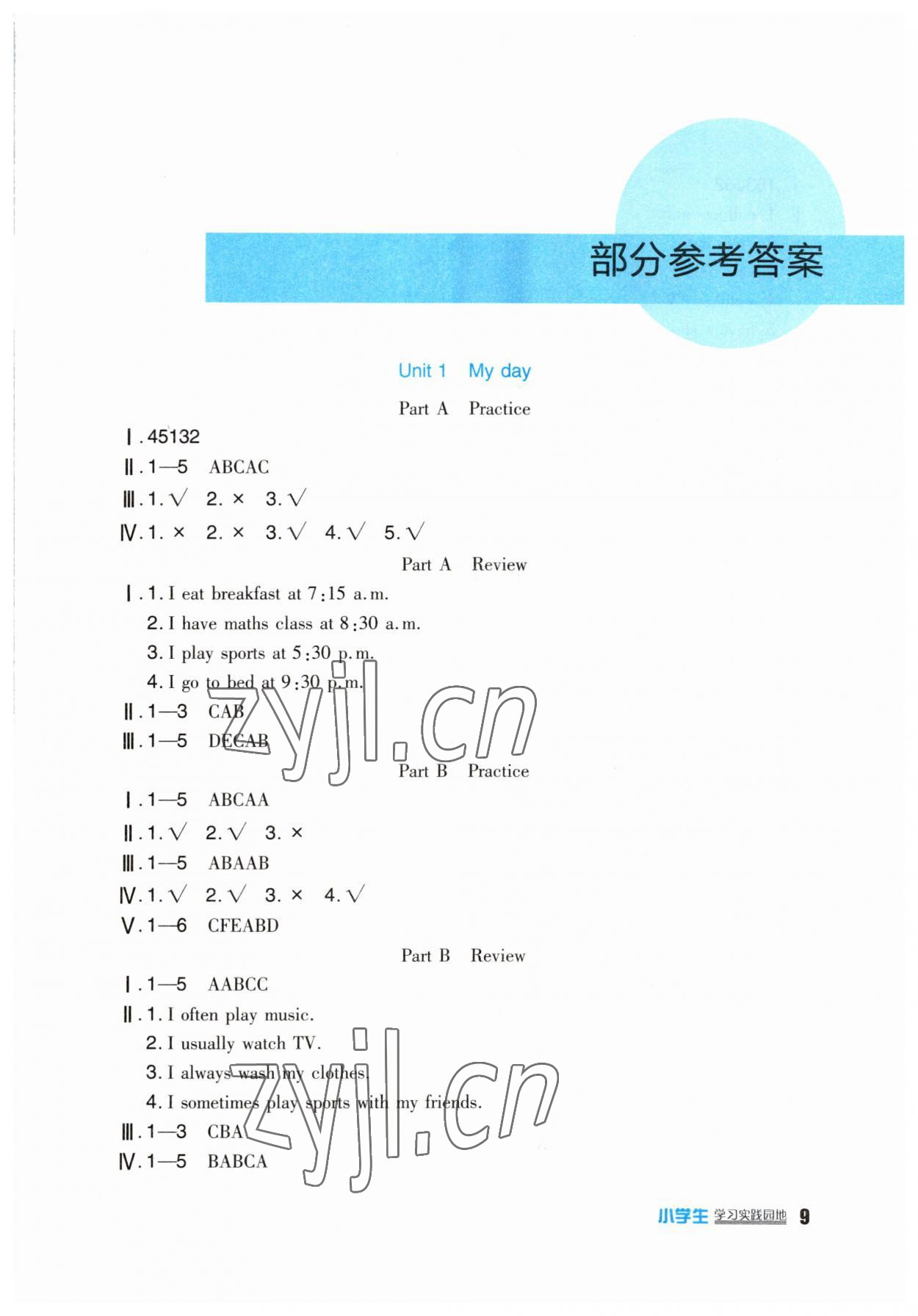 2023年小學生學習實踐園地五年級英語下冊人教版 第1頁