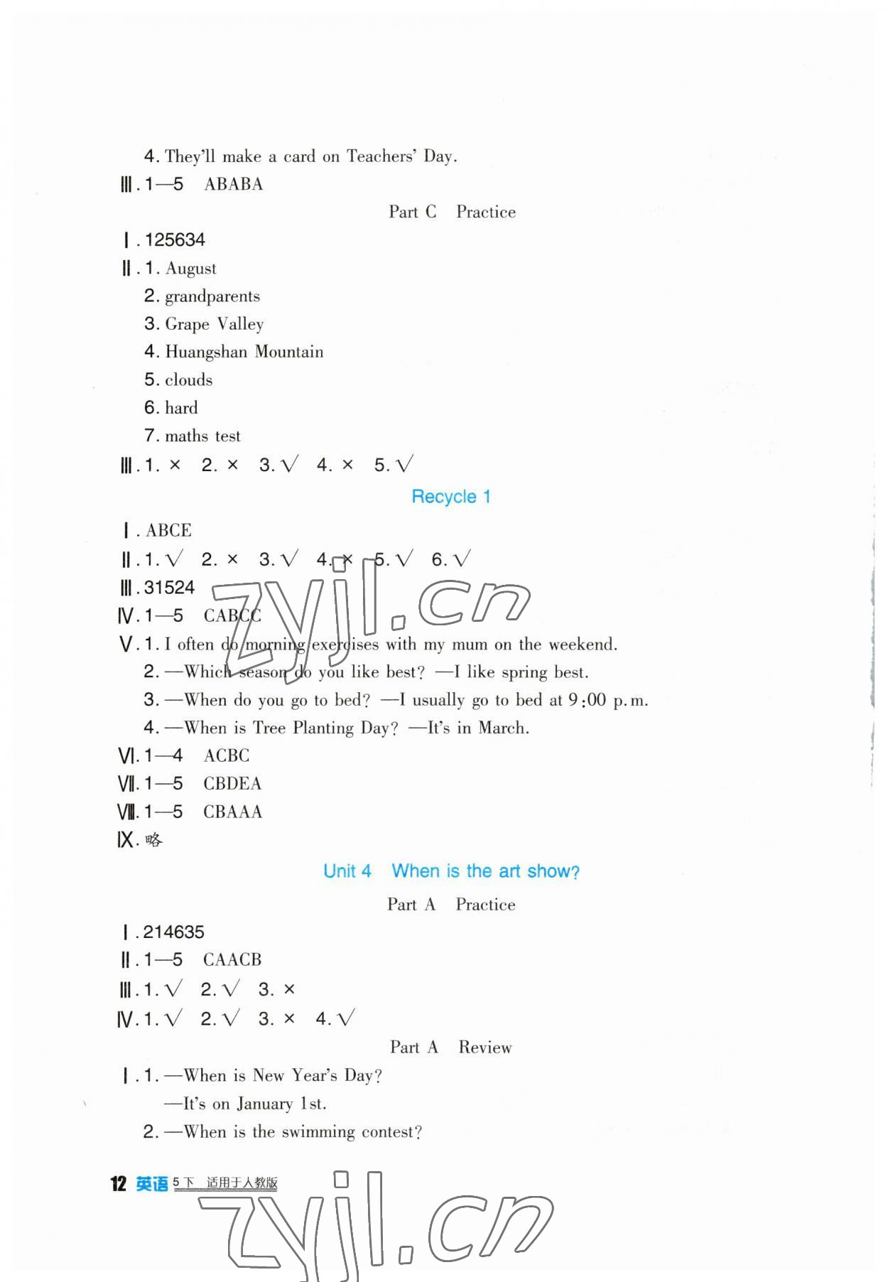 2023年小學(xué)生學(xué)習(xí)實(shí)踐園地五年級(jí)英語(yǔ)下冊(cè)人教版 第4頁(yè)