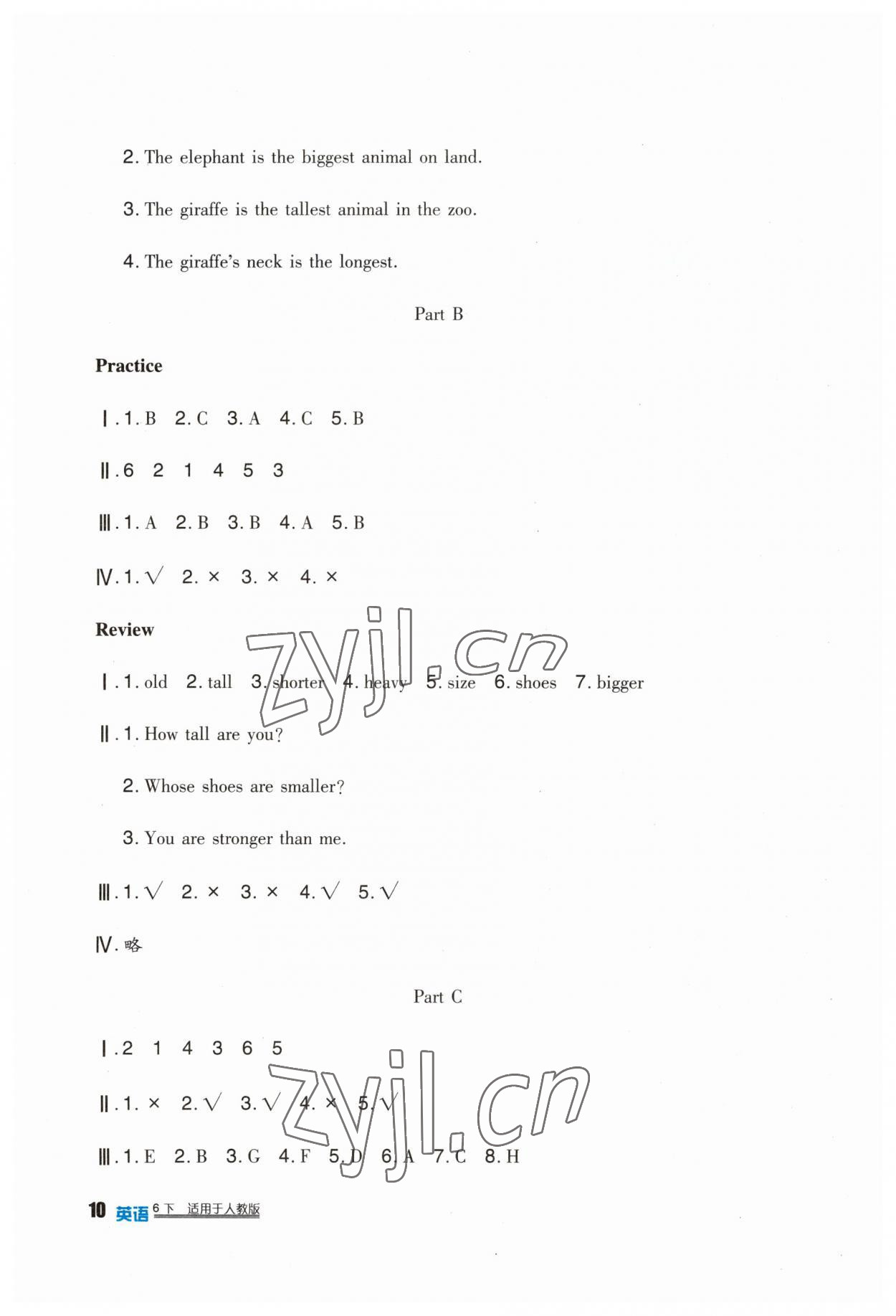 2023年小學(xué)生學(xué)習(xí)實(shí)踐園地六年級(jí)英語(yǔ)下冊(cè)人教版 第2頁(yè)