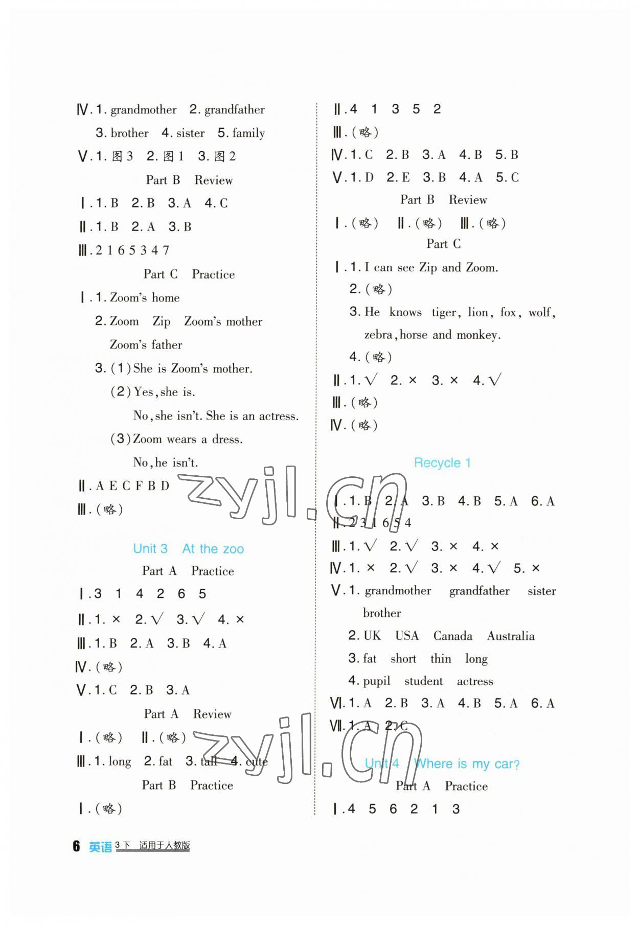 2023年小學(xué)生學(xué)習(xí)實(shí)踐園地三年級英語下冊人教版 第2頁