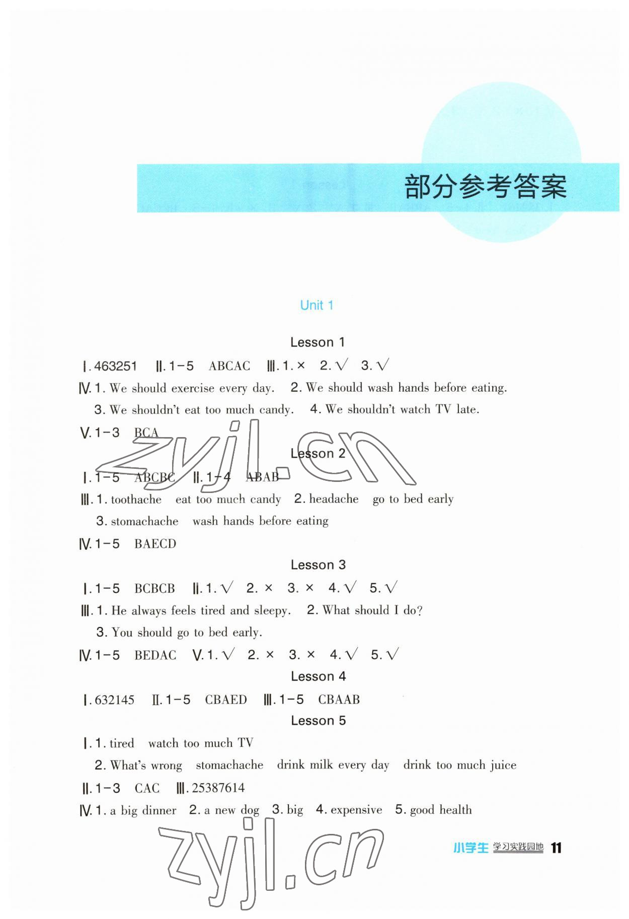 2023年學(xué)習(xí)實踐園地五年級英語下冊人教新起點 第1頁