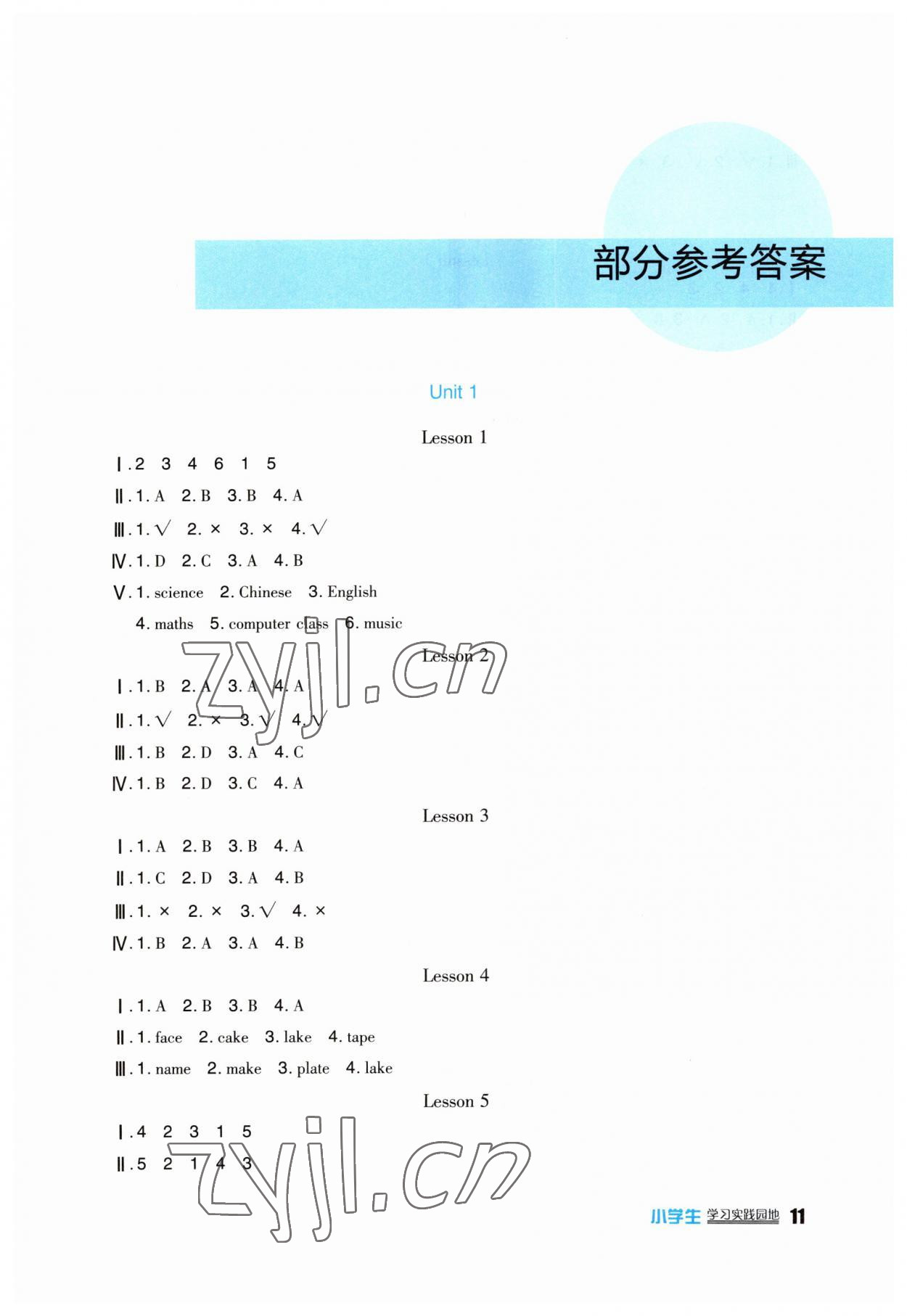 2023年學(xué)習(xí)實踐園地三年級英語下冊人教新起點 第1頁