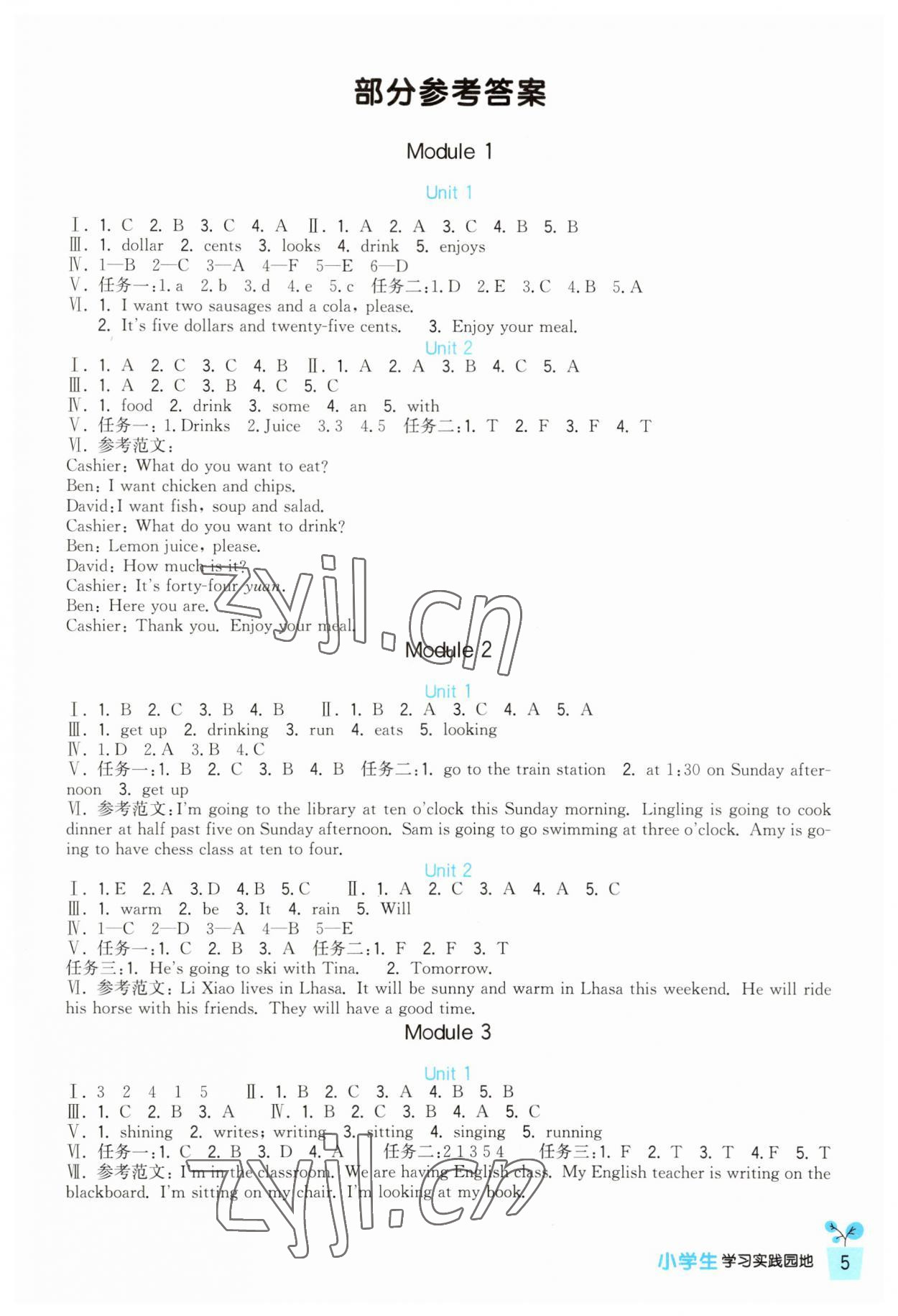 2023年小學(xué)生學(xué)習(xí)實(shí)踐園地六年級(jí)英語下冊(cè)外研版 第1頁