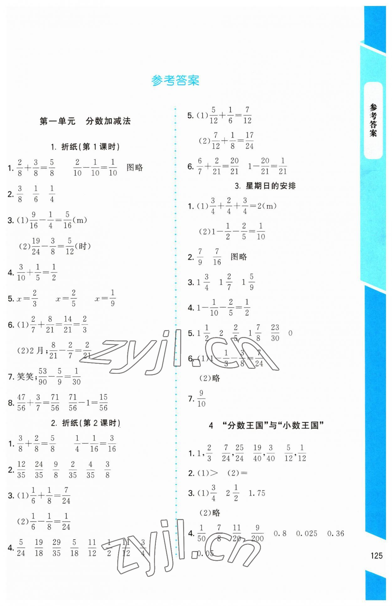 2023年課內(nèi)課外直通車五年級數(shù)學(xué)下冊北師大版 第1頁