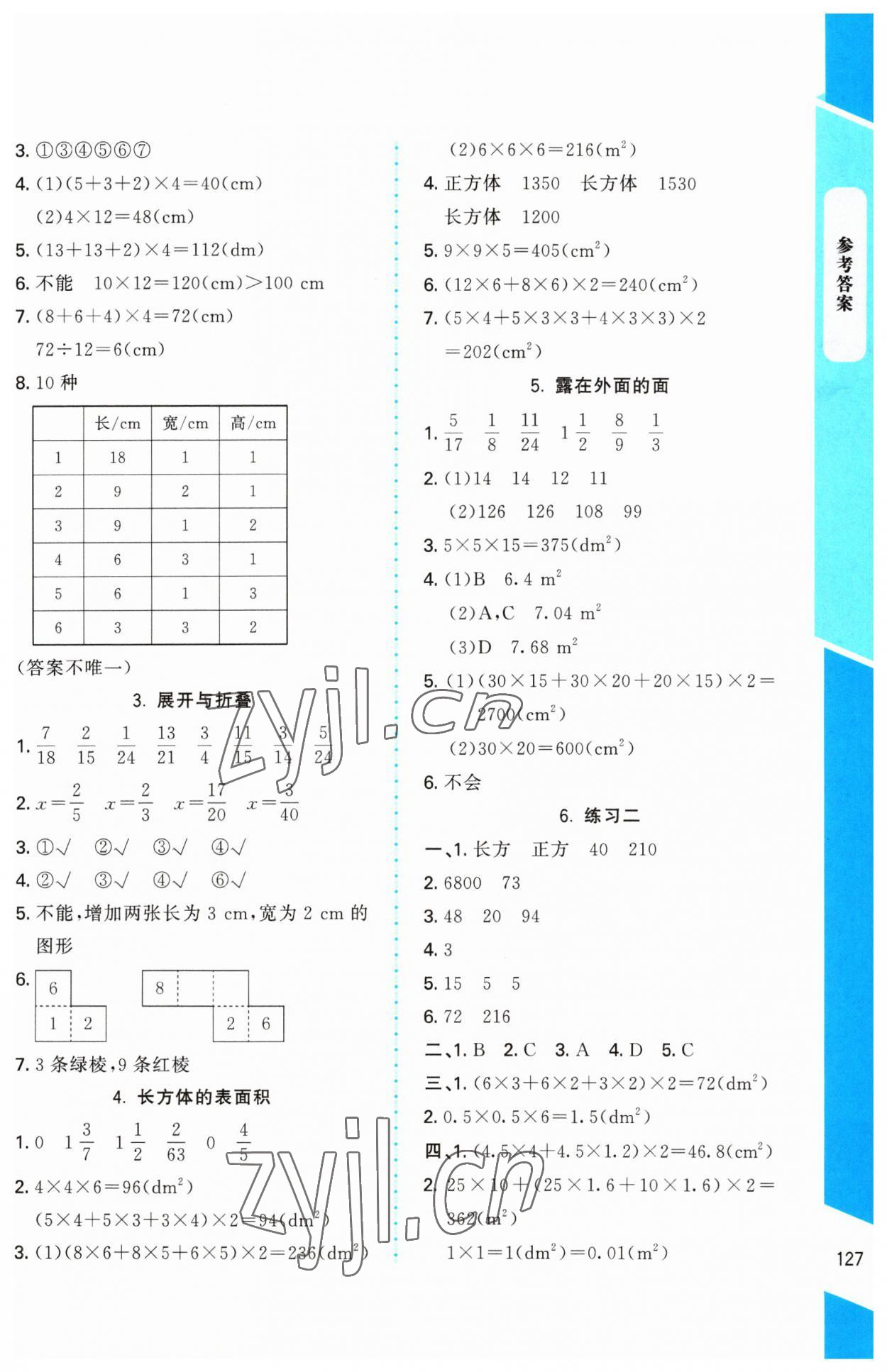 2023年課內(nèi)課外直通車五年級(jí)數(shù)學(xué)下冊(cè)北師大版 第3頁(yè)