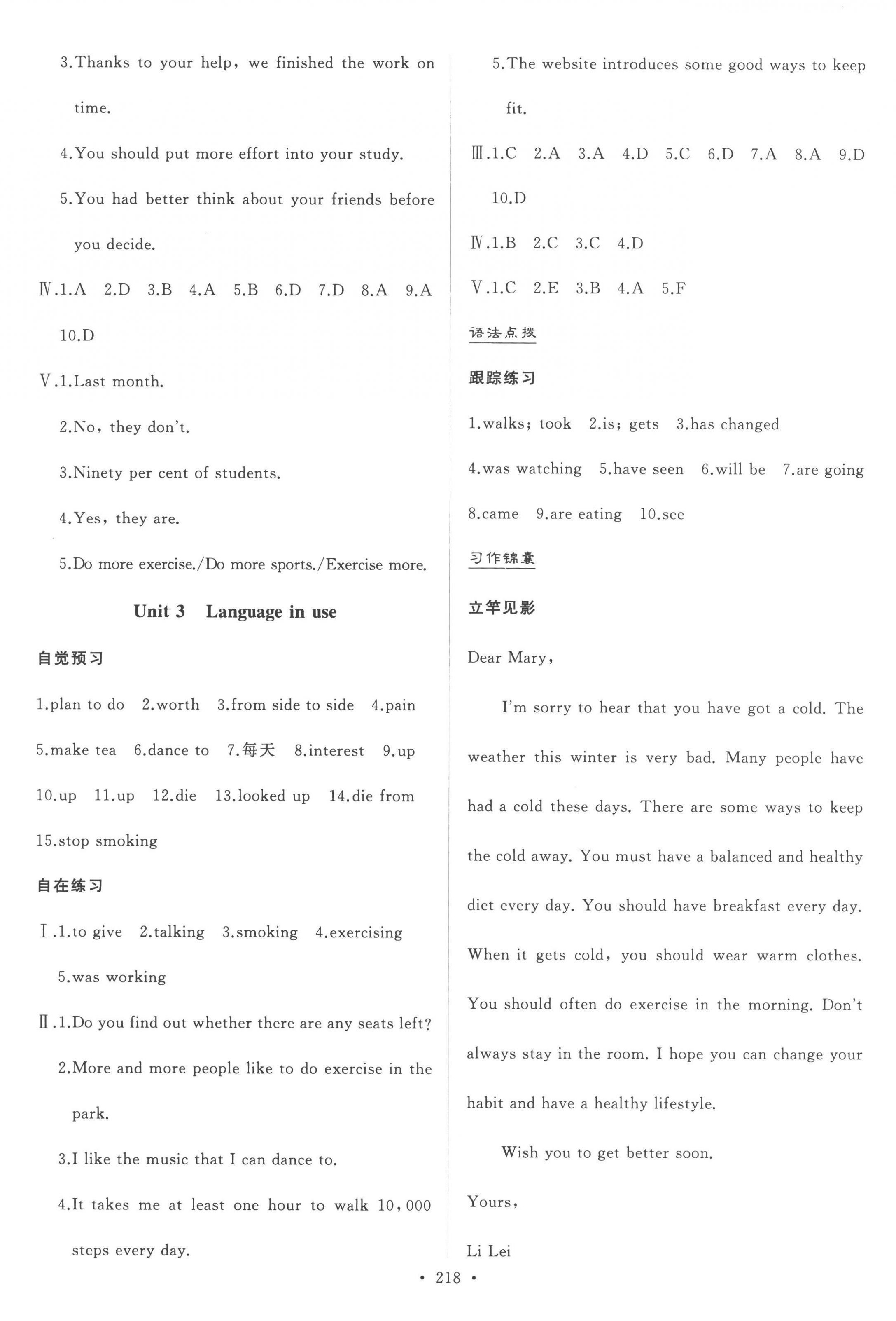 2023年陽光課堂外語教學與研究出版社九年級英語下冊外研版 第8頁