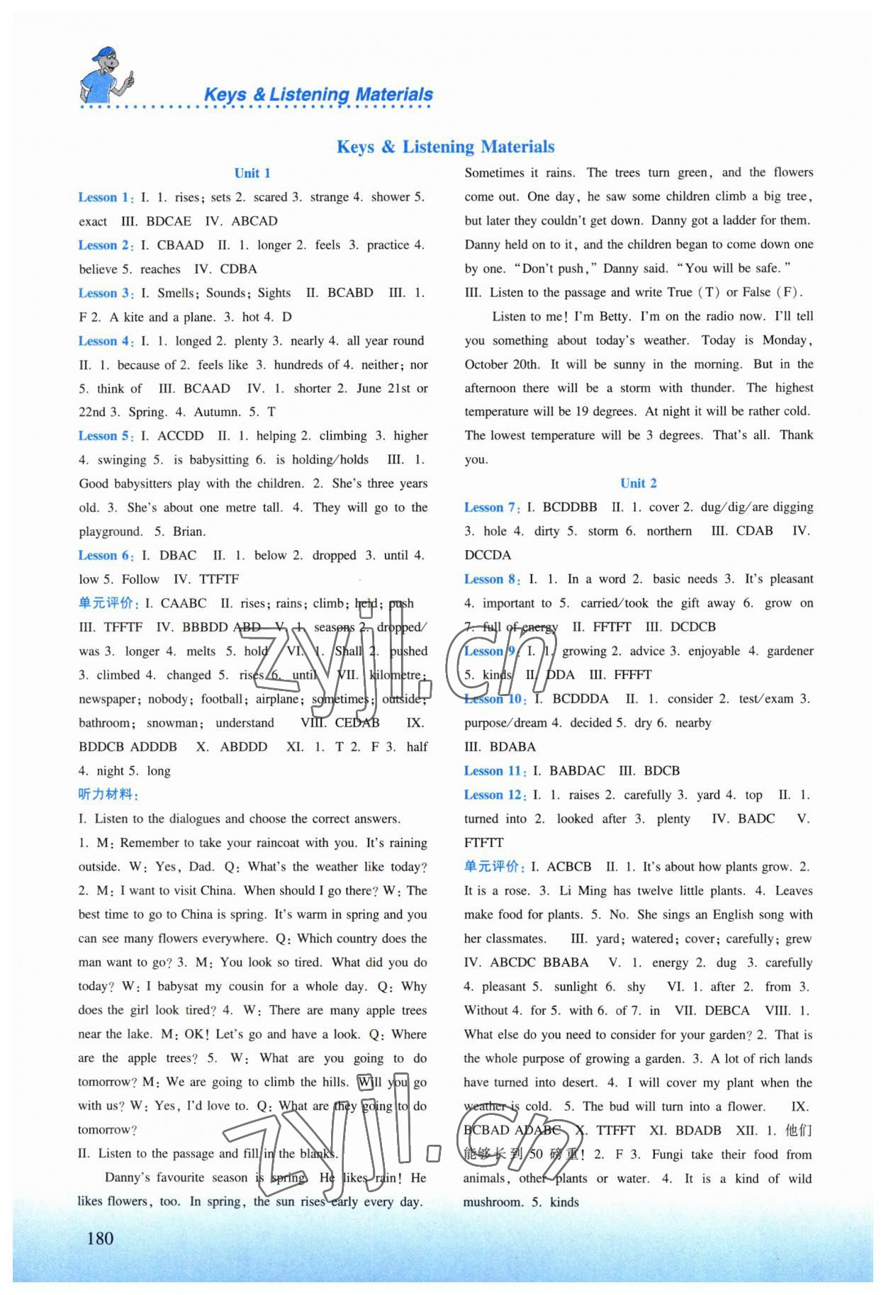 2023年同步練習(xí)冊(cè)河北教育出版社八年級(jí)英語(yǔ)下冊(cè)冀教版 參考答案第1頁(yè)