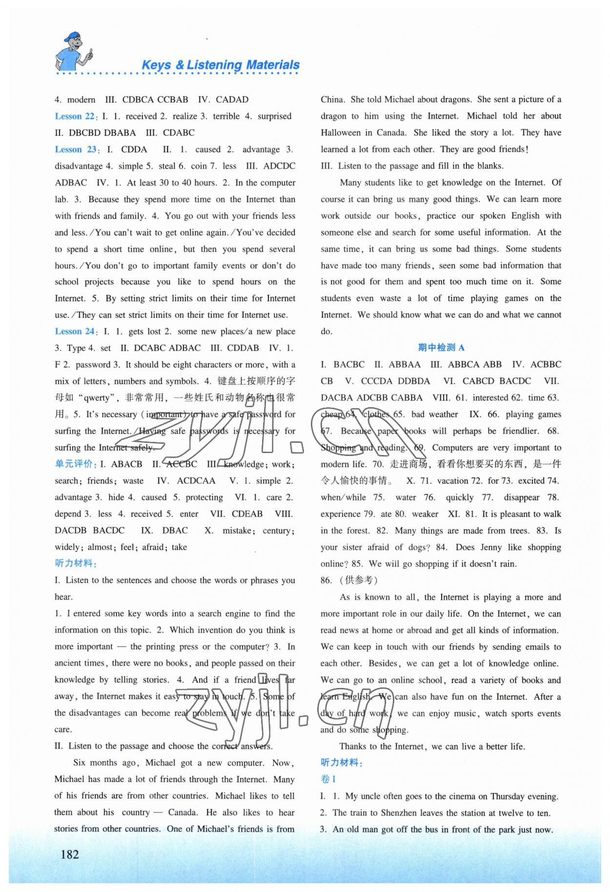 2023年同步練習(xí)冊(cè)河北教育出版社八年級(jí)英語(yǔ)下冊(cè)冀教版 參考答案第3頁(yè)