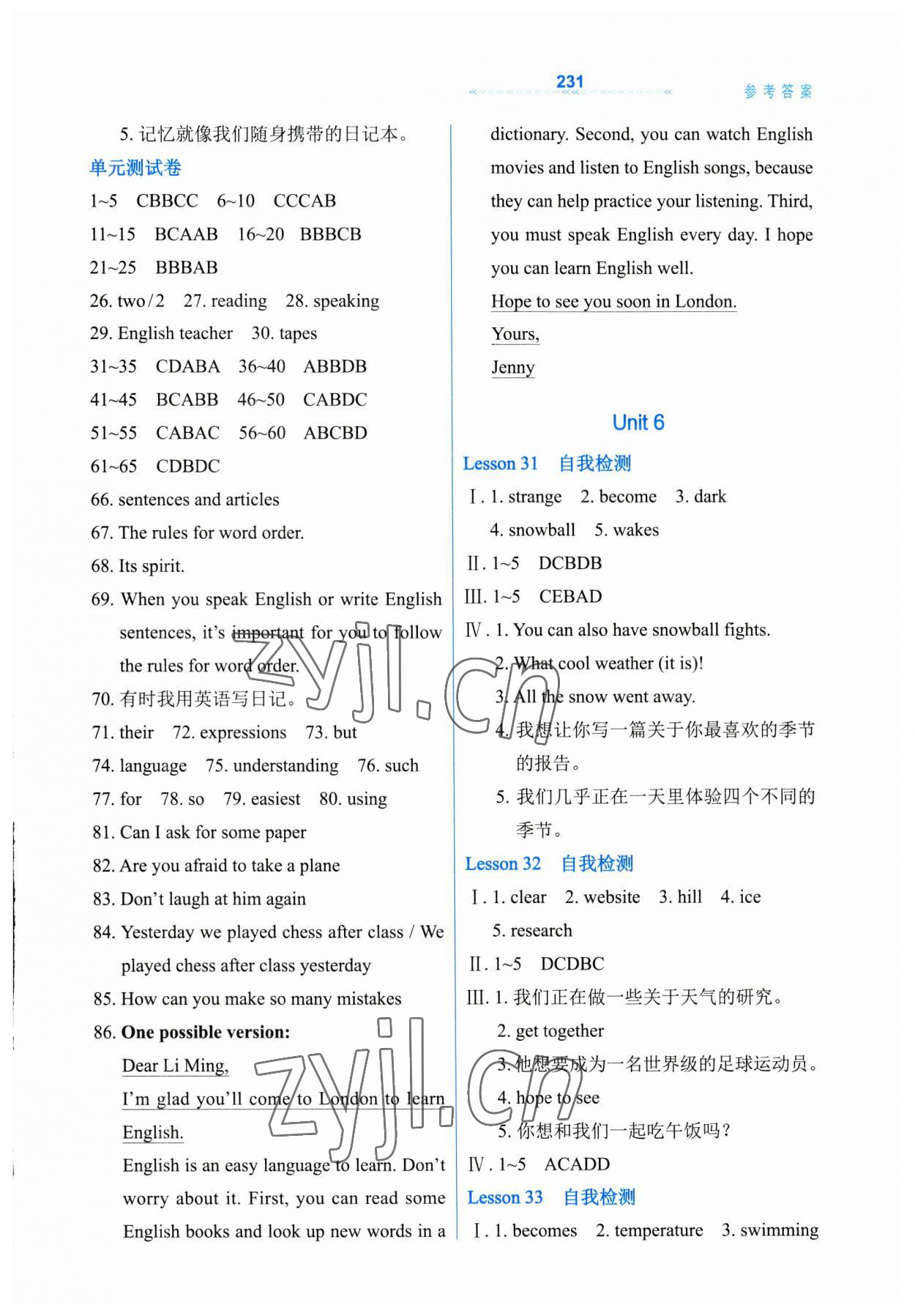 2023年輕輕松松七年級(jí)英語下冊冀教版 第9頁