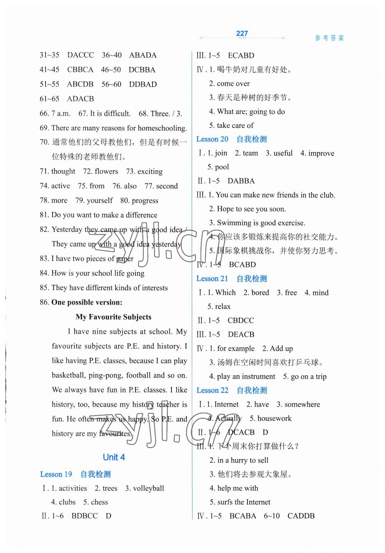 2023年輕輕松松七年級英語下冊冀教版 第5頁