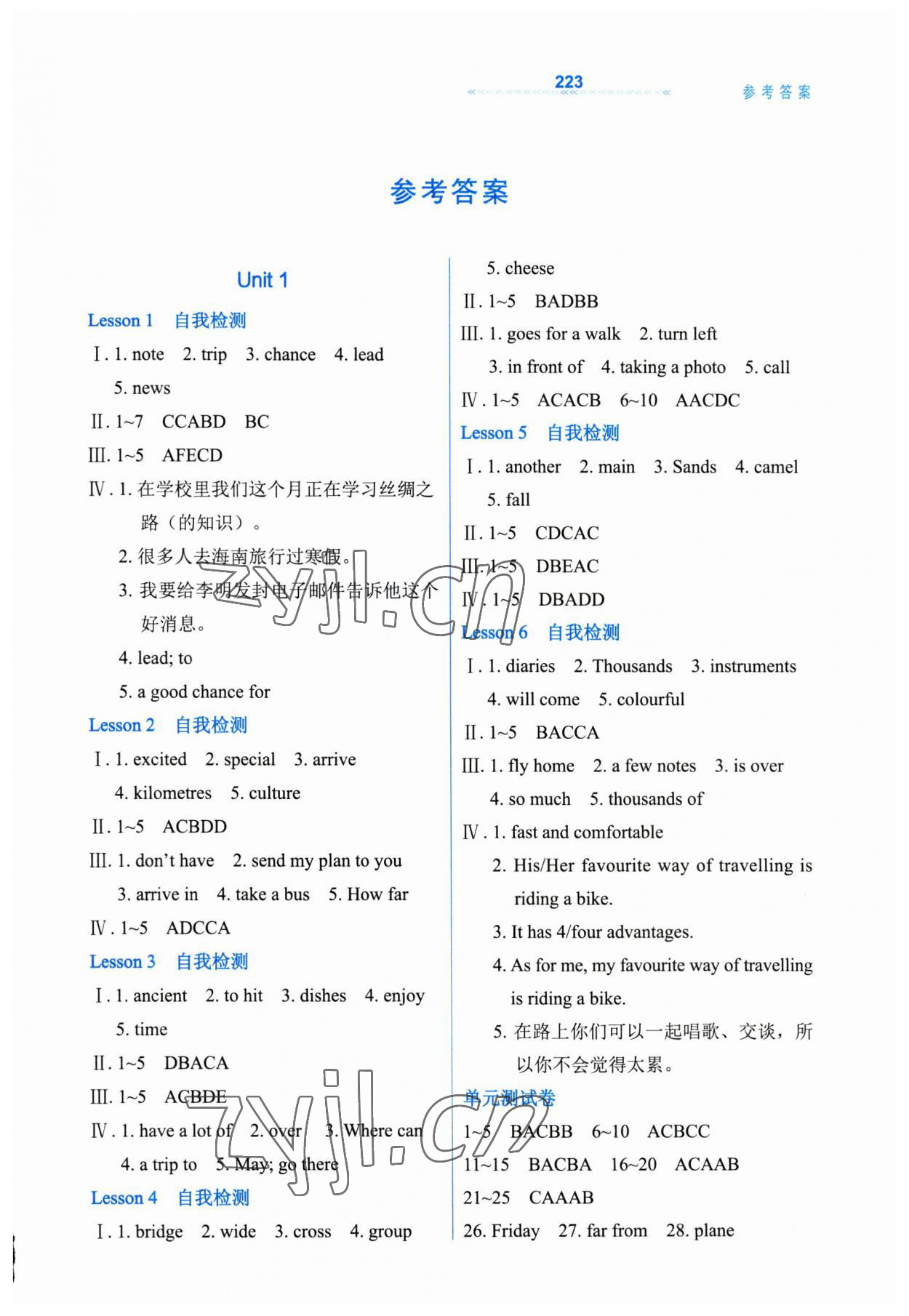 2023年輕輕松松七年級(jí)英語下冊(cè)冀教版 第1頁