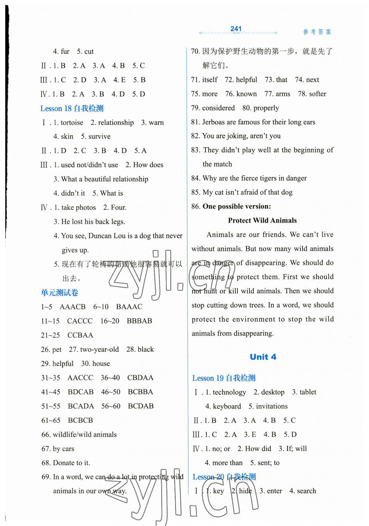 2023年輕輕松松八年級英語下冊冀教版 第5頁