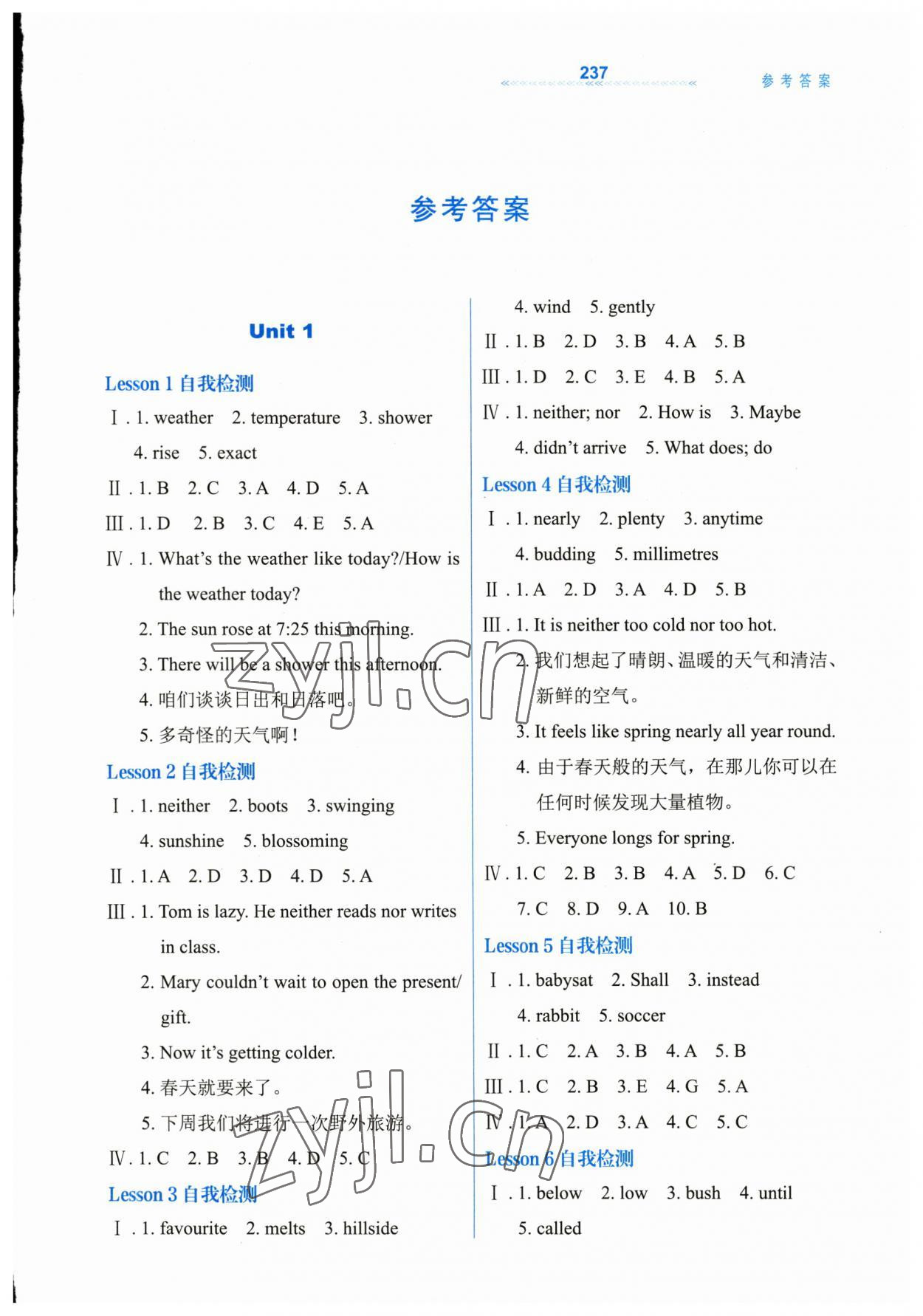 2023年輕輕松松八年級英語下冊冀教版 第1頁