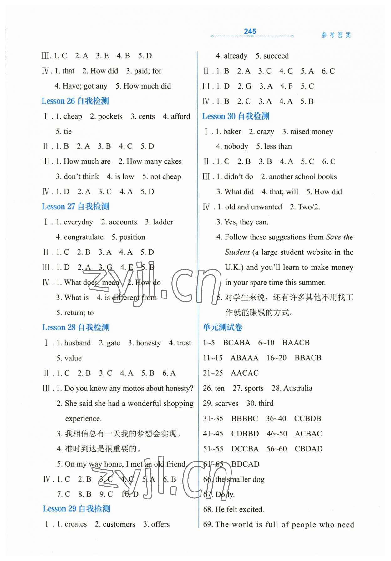 2023年輕輕松松八年級(jí)英語(yǔ)下冊(cè)冀教版 第9頁(yè)