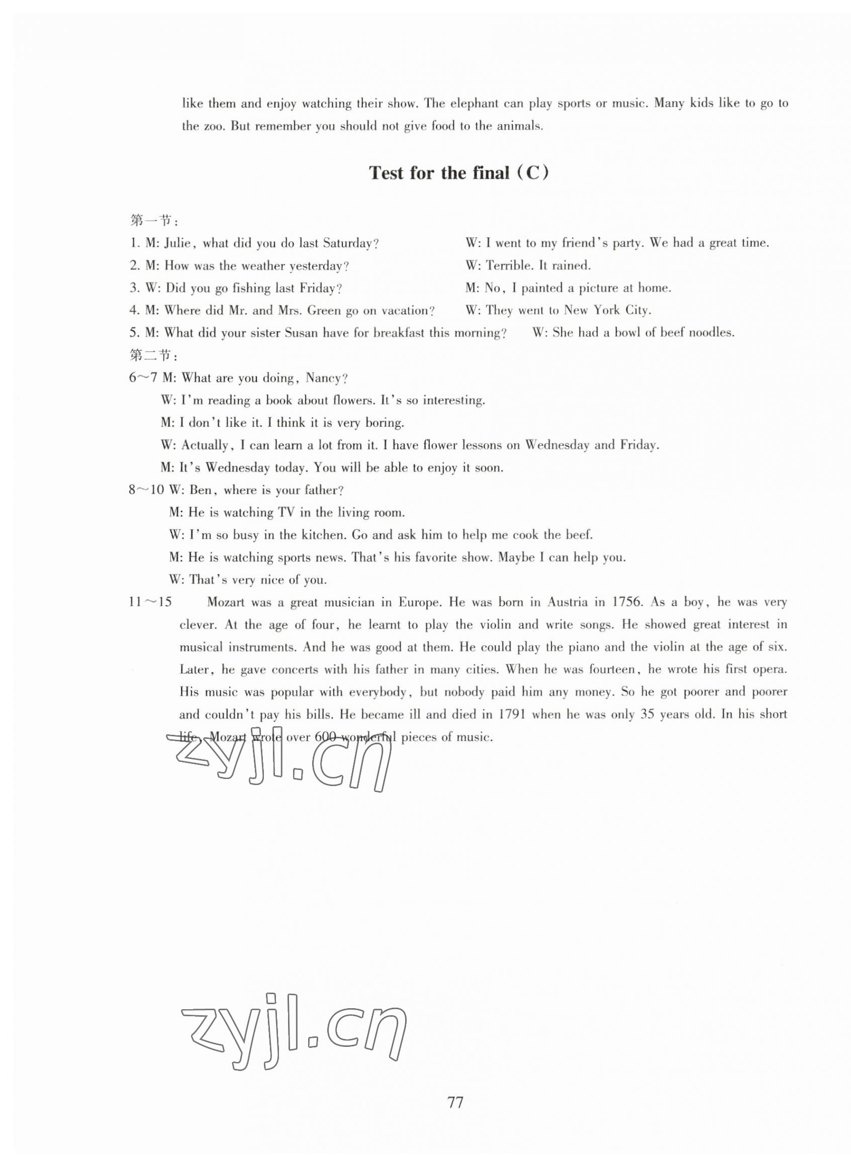 2023年學(xué)能評價七年級英語下冊人教版 參考答案第5頁