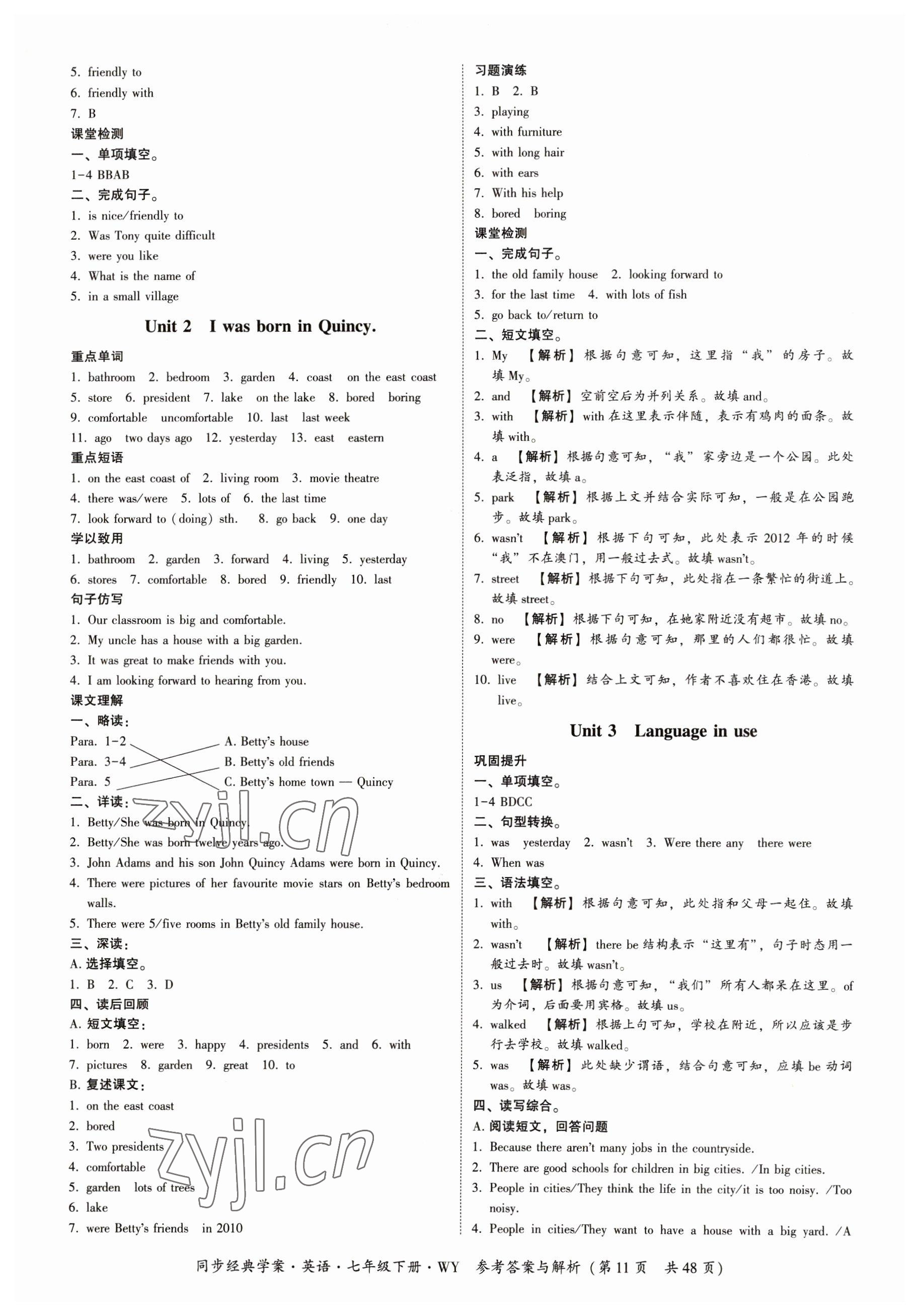 2023年同步經(jīng)典學(xué)案七年級英語下冊外研版 參考答案第11頁