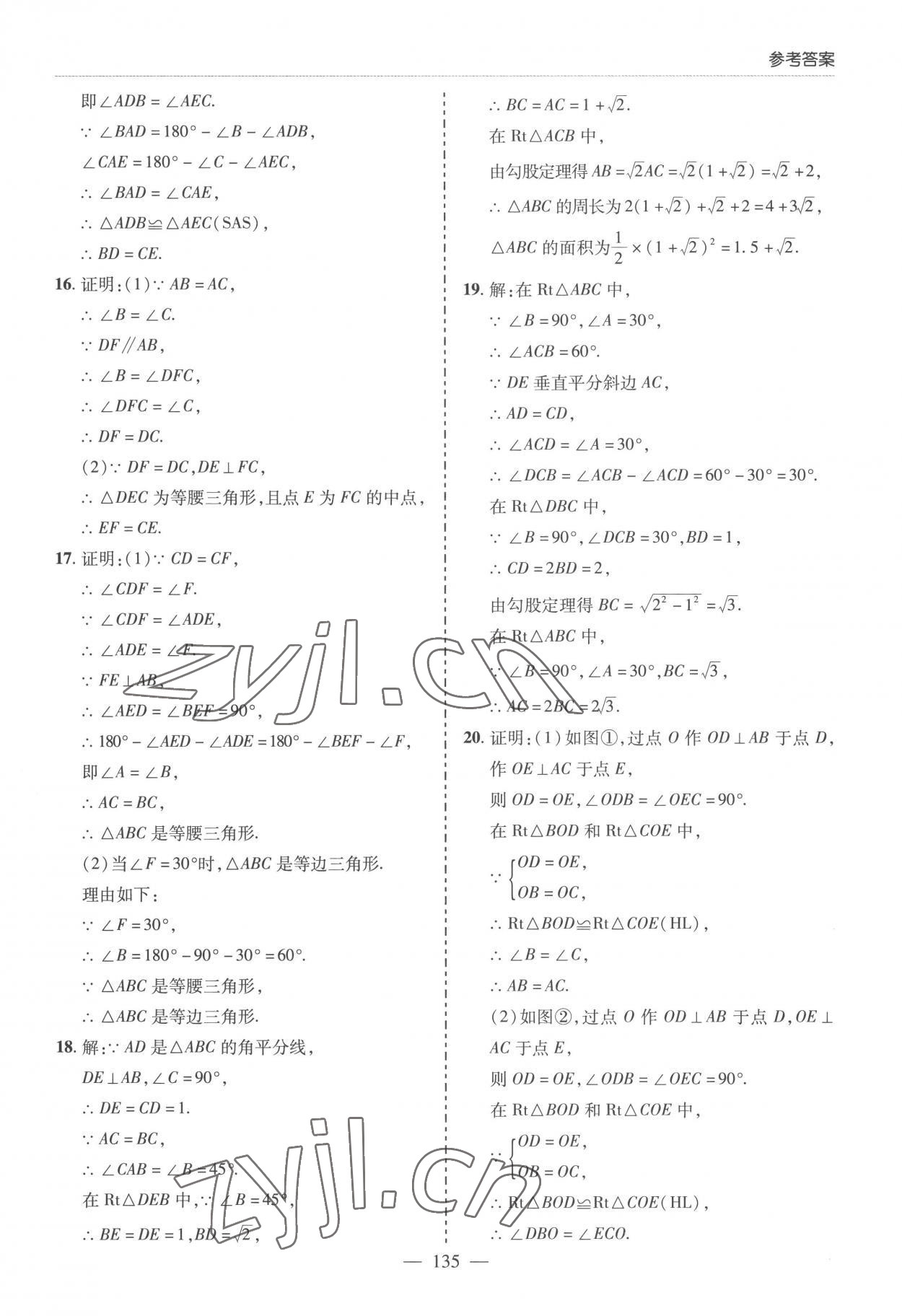 2023年新課堂學(xué)習(xí)與探究八年級(jí)數(shù)學(xué)下冊(cè)北師大版 第5頁(yè)