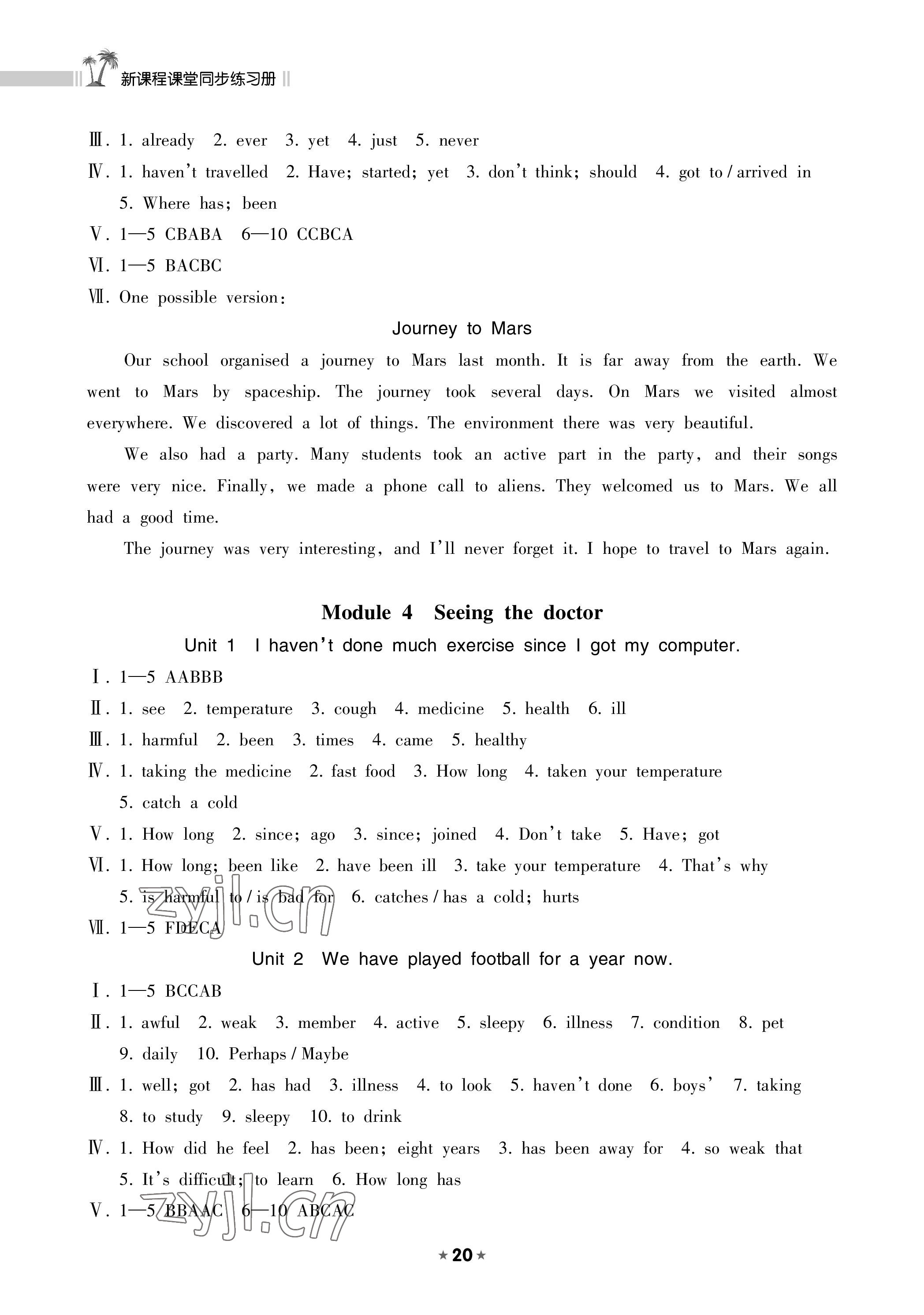 2023年新課程課堂同步練習(xí)冊(cè)八年級(jí)英語(yǔ)下冊(cè)外研版 參考答案第4頁(yè)