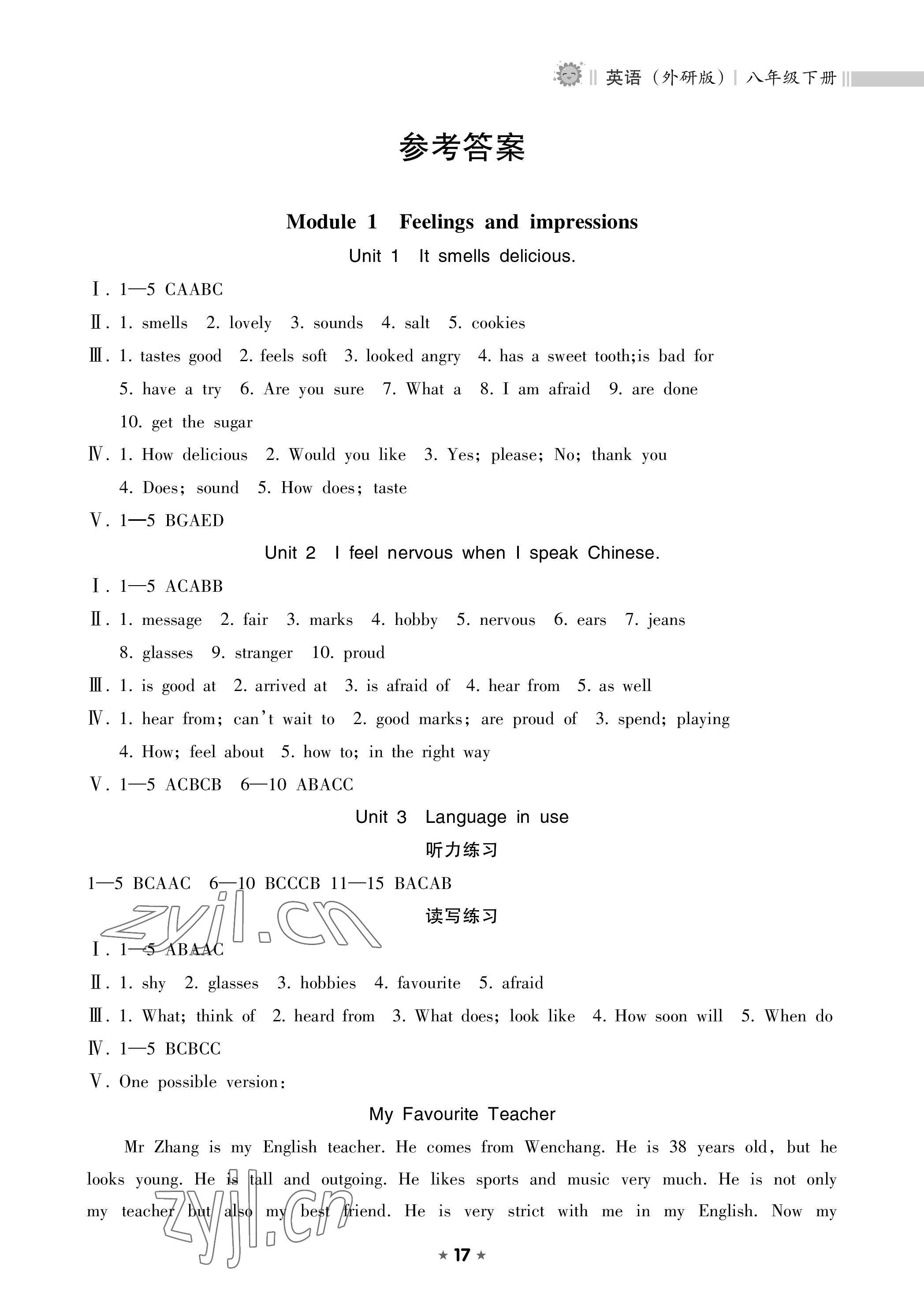 2023年新課程課堂同步練習(xí)冊(cè)八年級(jí)英語(yǔ)下冊(cè)外研版 參考答案第1頁(yè)