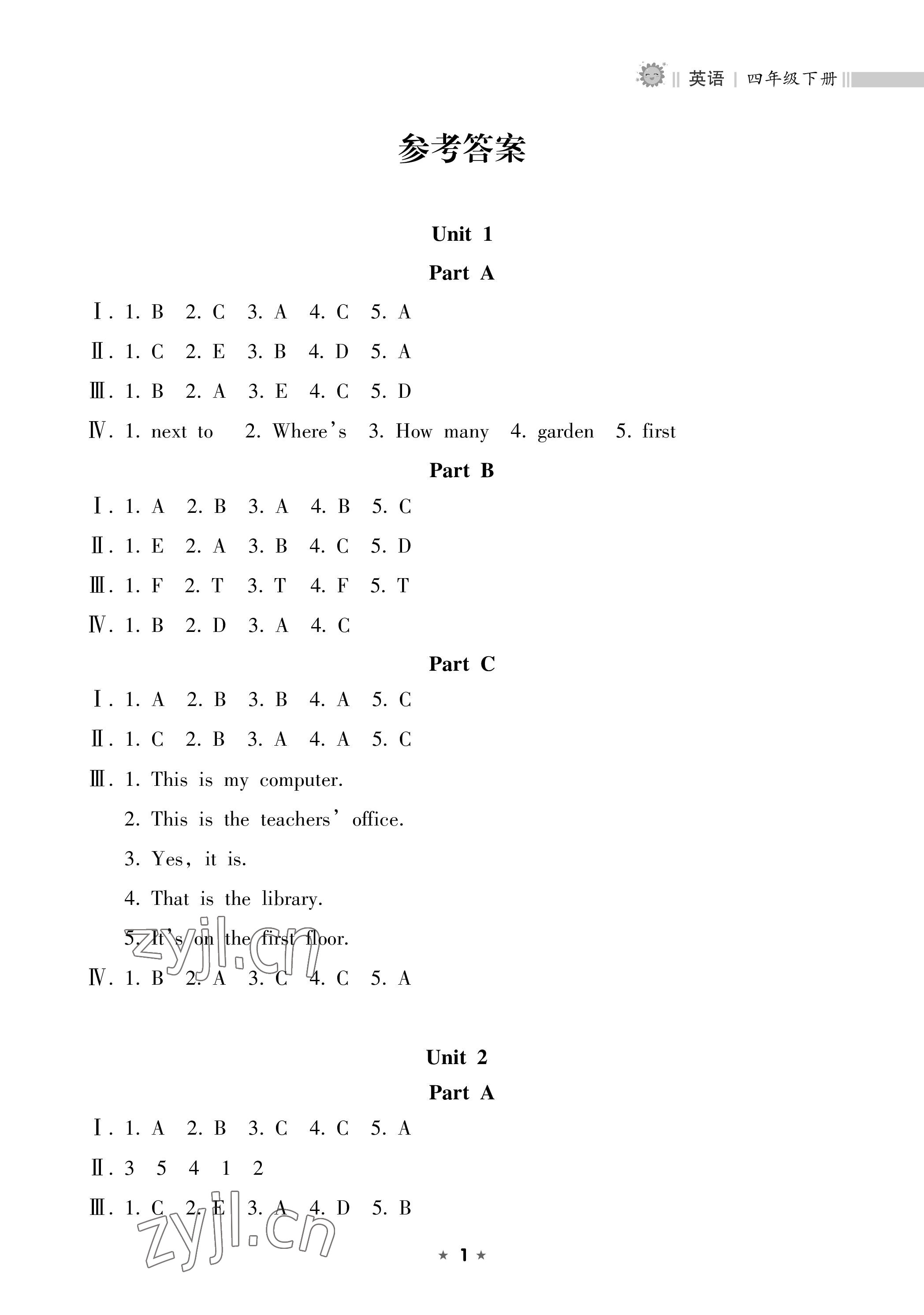 2023年新課程課堂同步練習(xí)冊(cè)四年級(jí)英語(yǔ)下冊(cè)人教版 參考答案第1頁(yè)