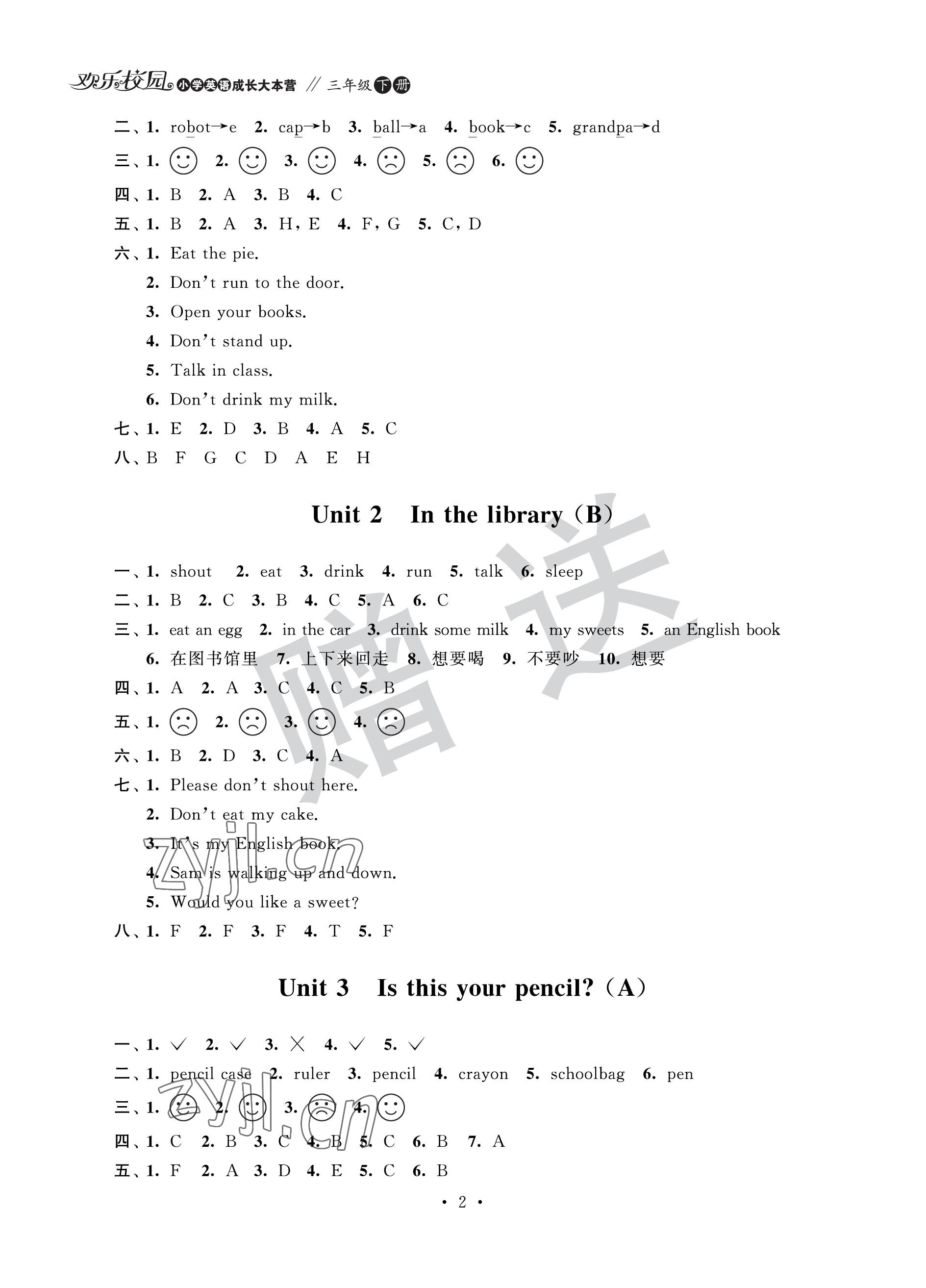 2023年歡樂(lè)校園成長(zhǎng)大本營(yíng)三年級(jí)英語(yǔ)下冊(cè)譯林版 參考答案第2頁(yè)