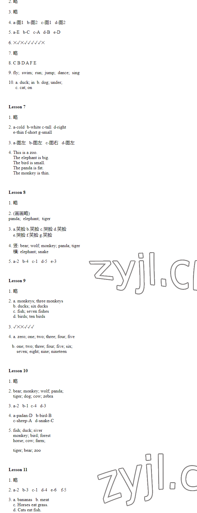 2023年同步練習(xí)冊河北教育出版社三年級英語下冊冀教版 參考答案第2頁