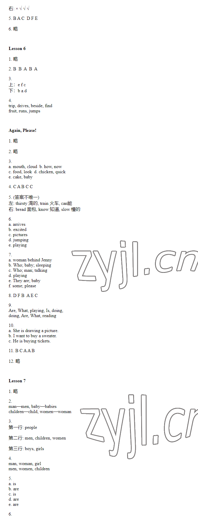 2023年同步練習(xí)冊(cè)河北教育出版社五年級(jí)英語(yǔ)下冊(cè)冀教版 參考答案第2頁(yè)