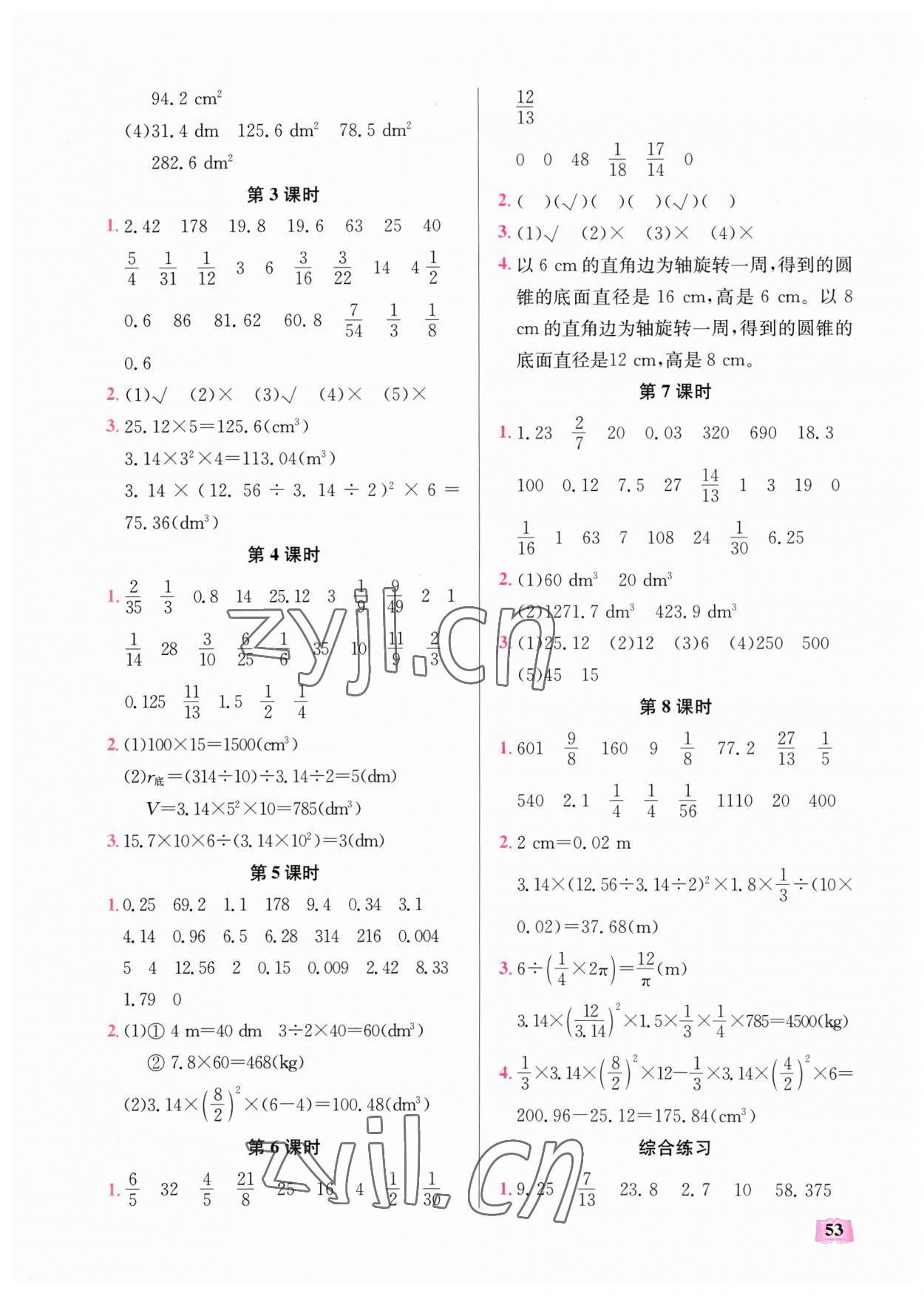 2023年口算能力訓(xùn)練湖北科學(xué)技術(shù)出版社六年級(jí)數(shù)學(xué)下冊(cè)人教版 第3頁