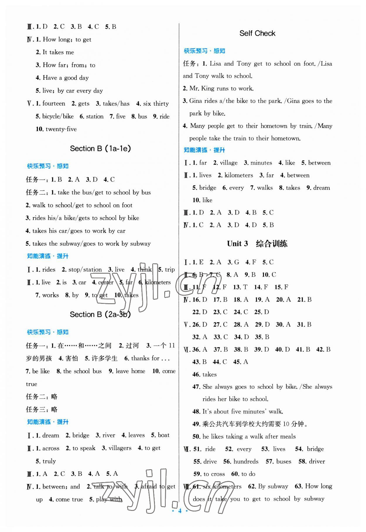 2023年同步測控優(yōu)化設(shè)計(jì)七年級英語下冊人教版 第4頁